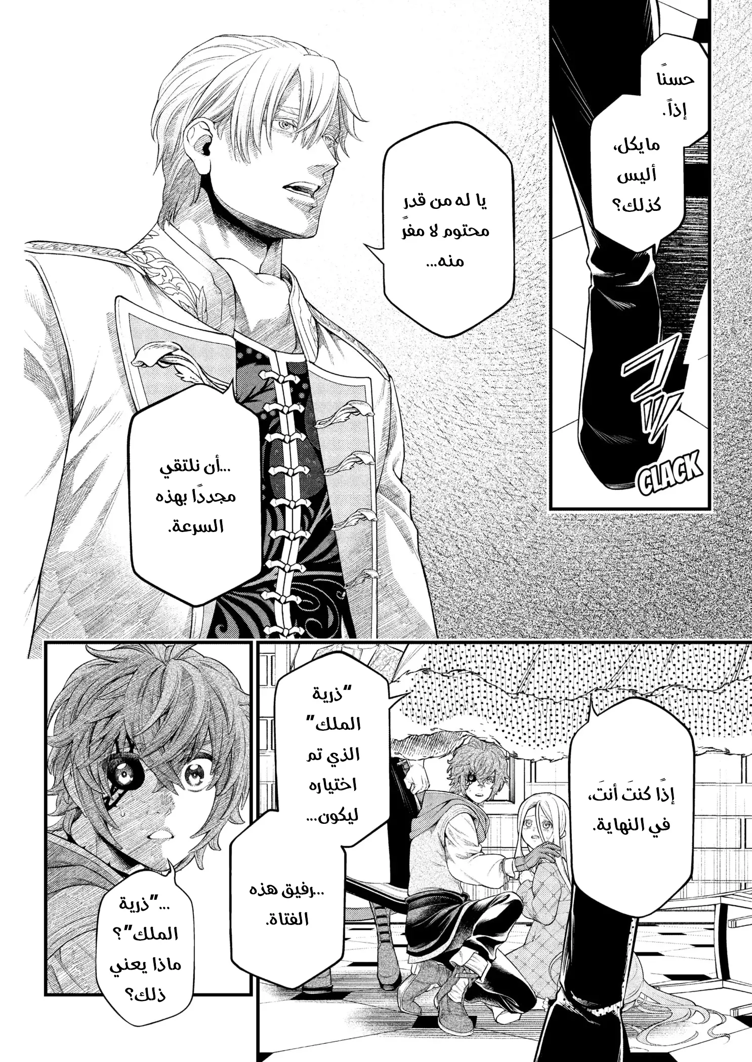 Read Märchen Crown AR Manga Online