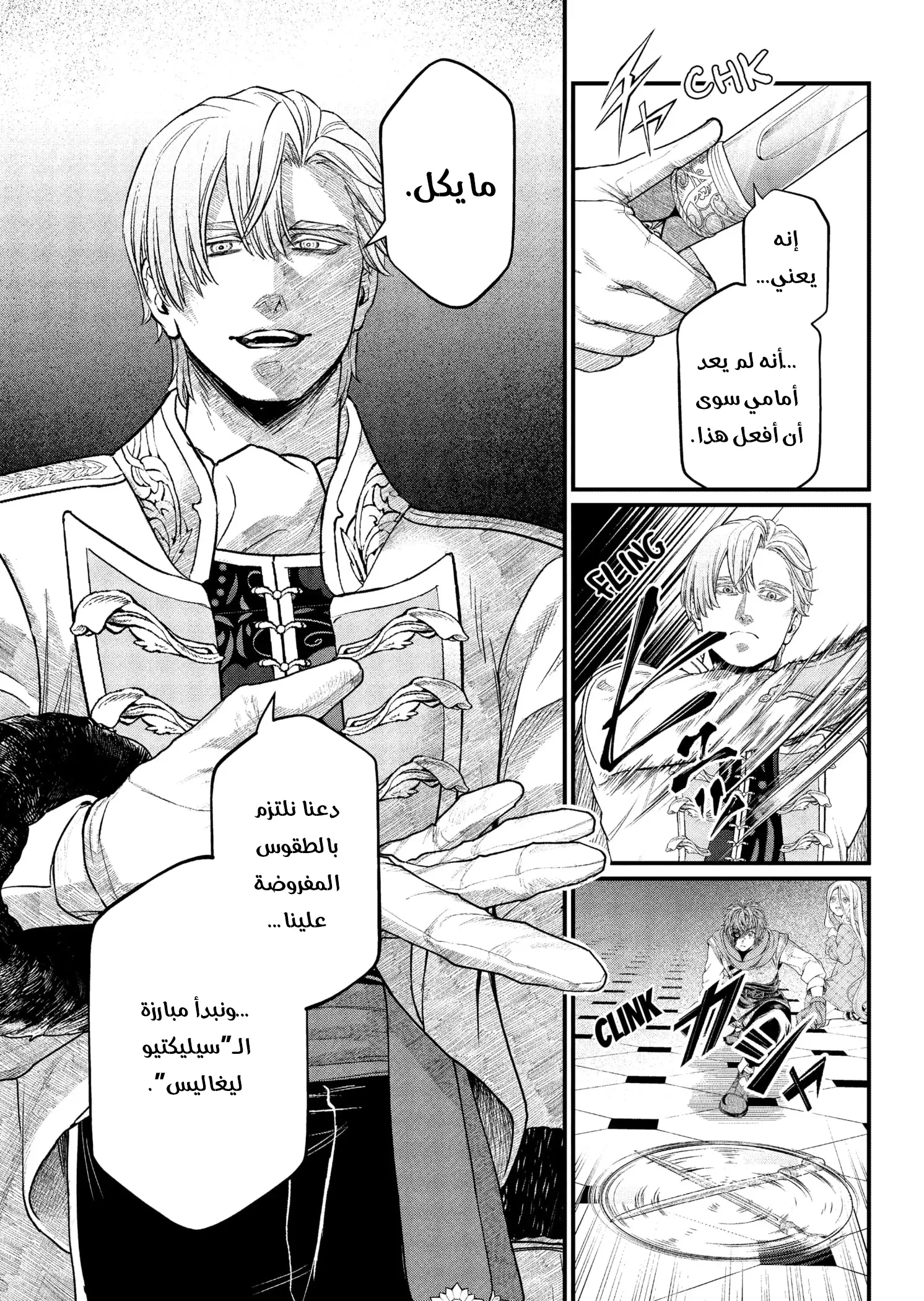 Read Märchen Crown AR Manga Online