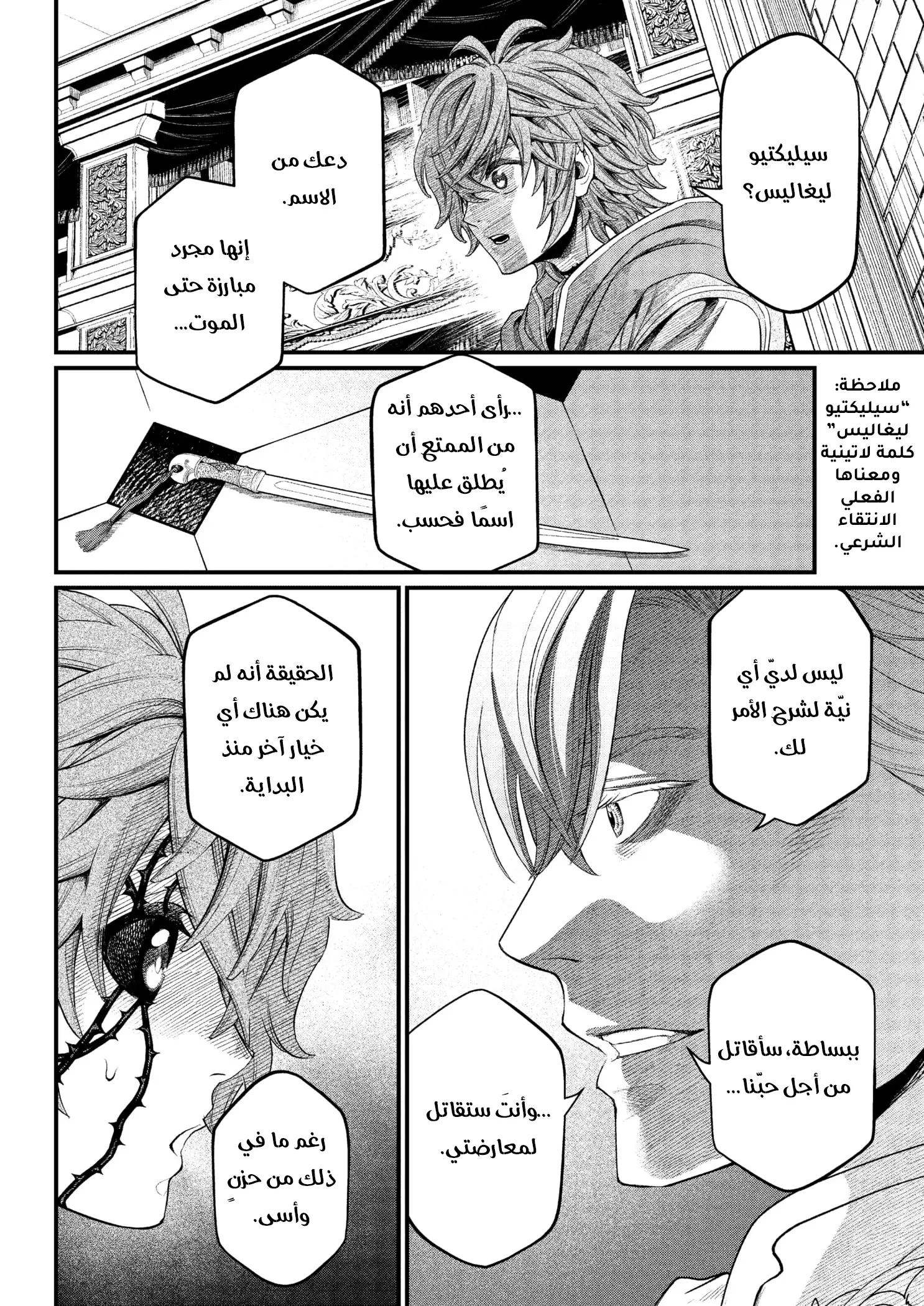 Read Märchen Crown AR Manga Online