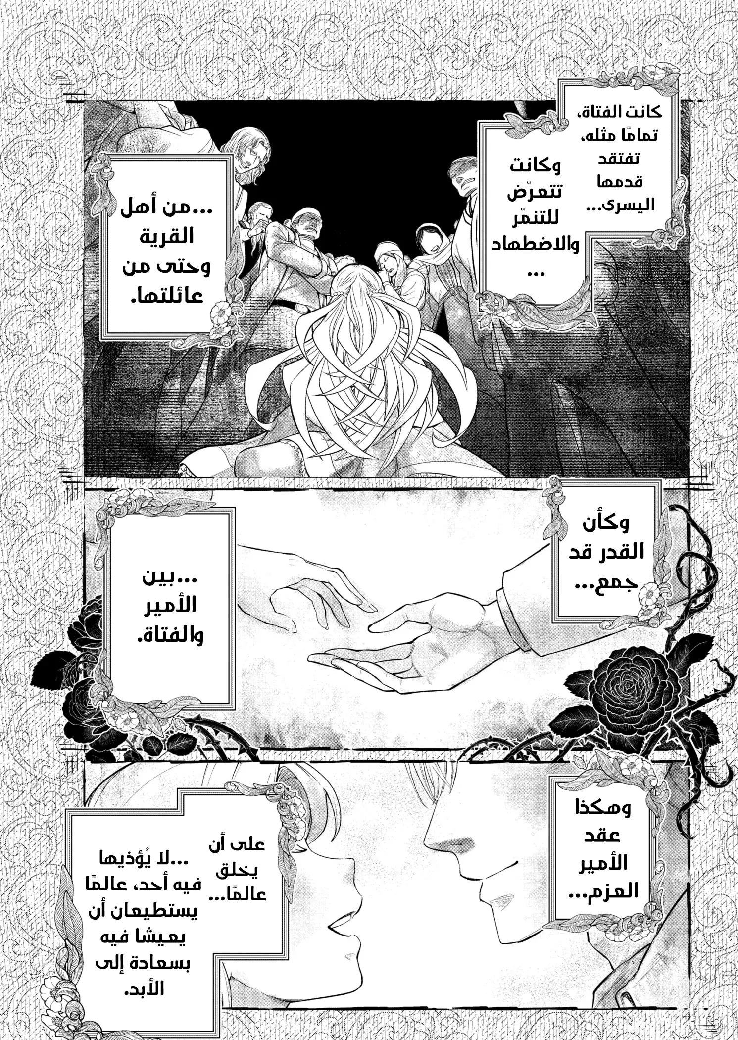 Read Märchen Crown AR Manga Online
