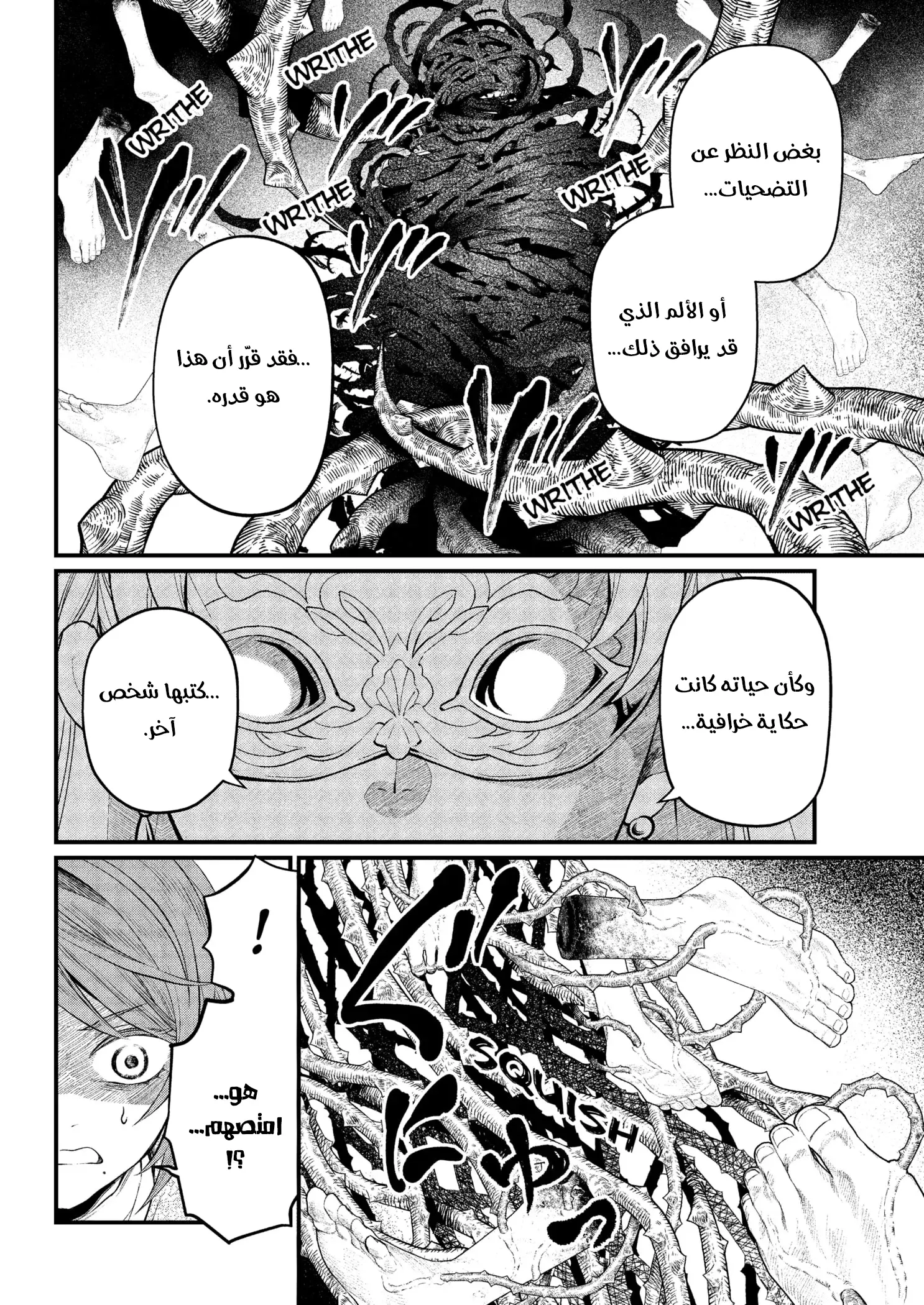Read Märchen Crown AR Manga Online