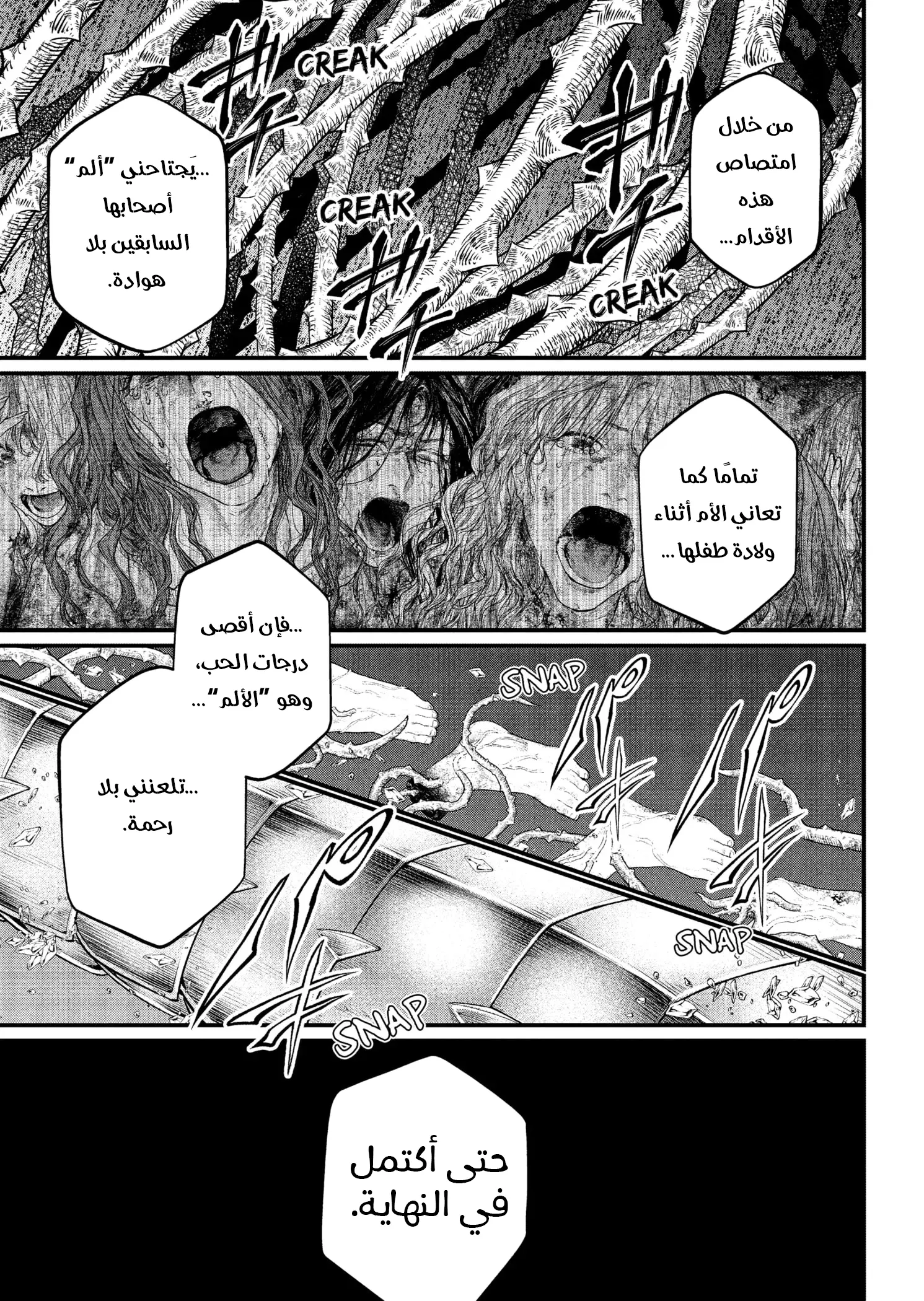 Read Märchen Crown AR Manga Online