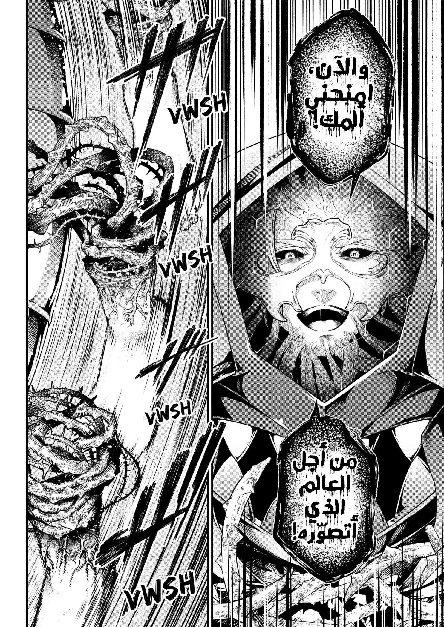 Read Märchen Crown AR Manga Online