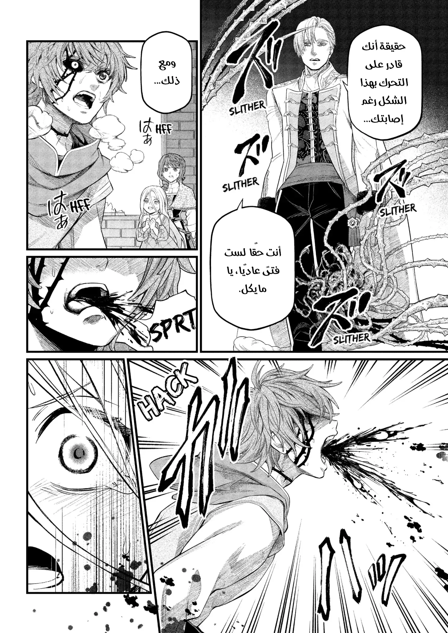Read Märchen Crown AR Manga Online