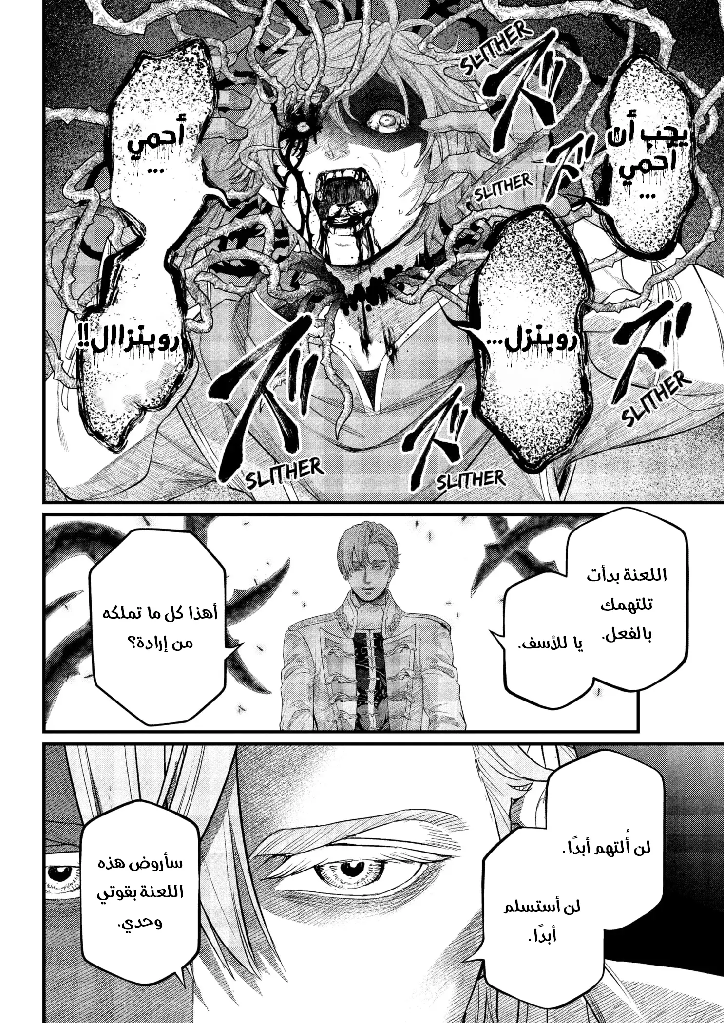 Read Märchen Crown AR Manga Online