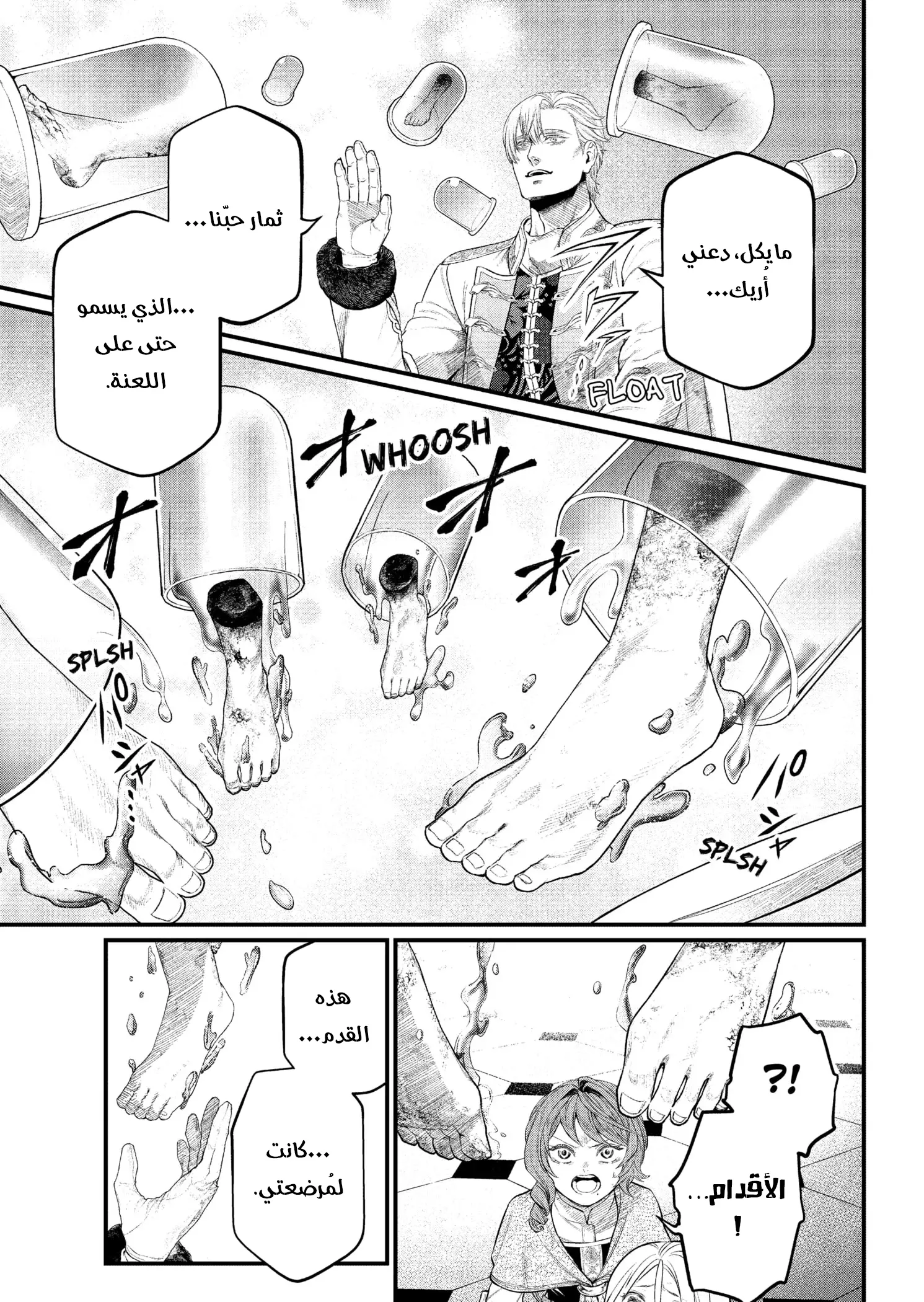 Read Märchen Crown AR Manga Online