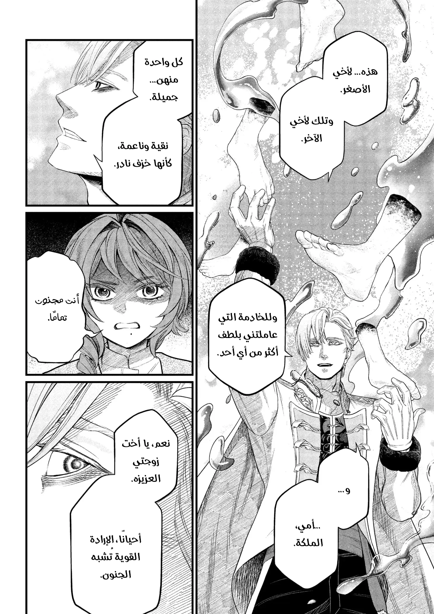 Read Märchen Crown AR Manga Online