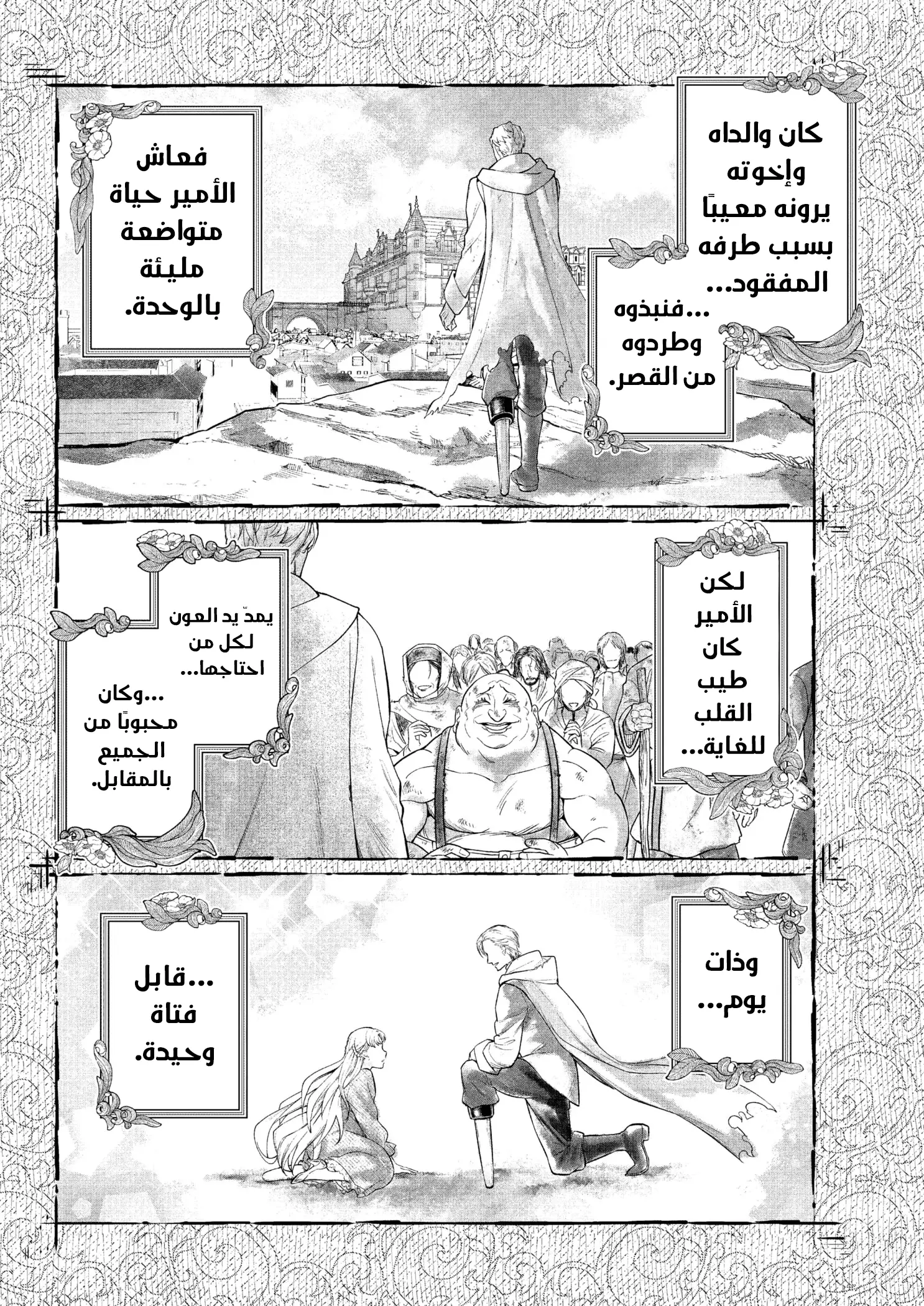 Read Märchen Crown AR Manga Online