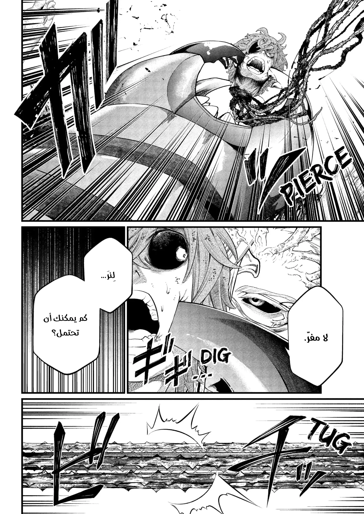 Read Märchen Crown AR Manga Online