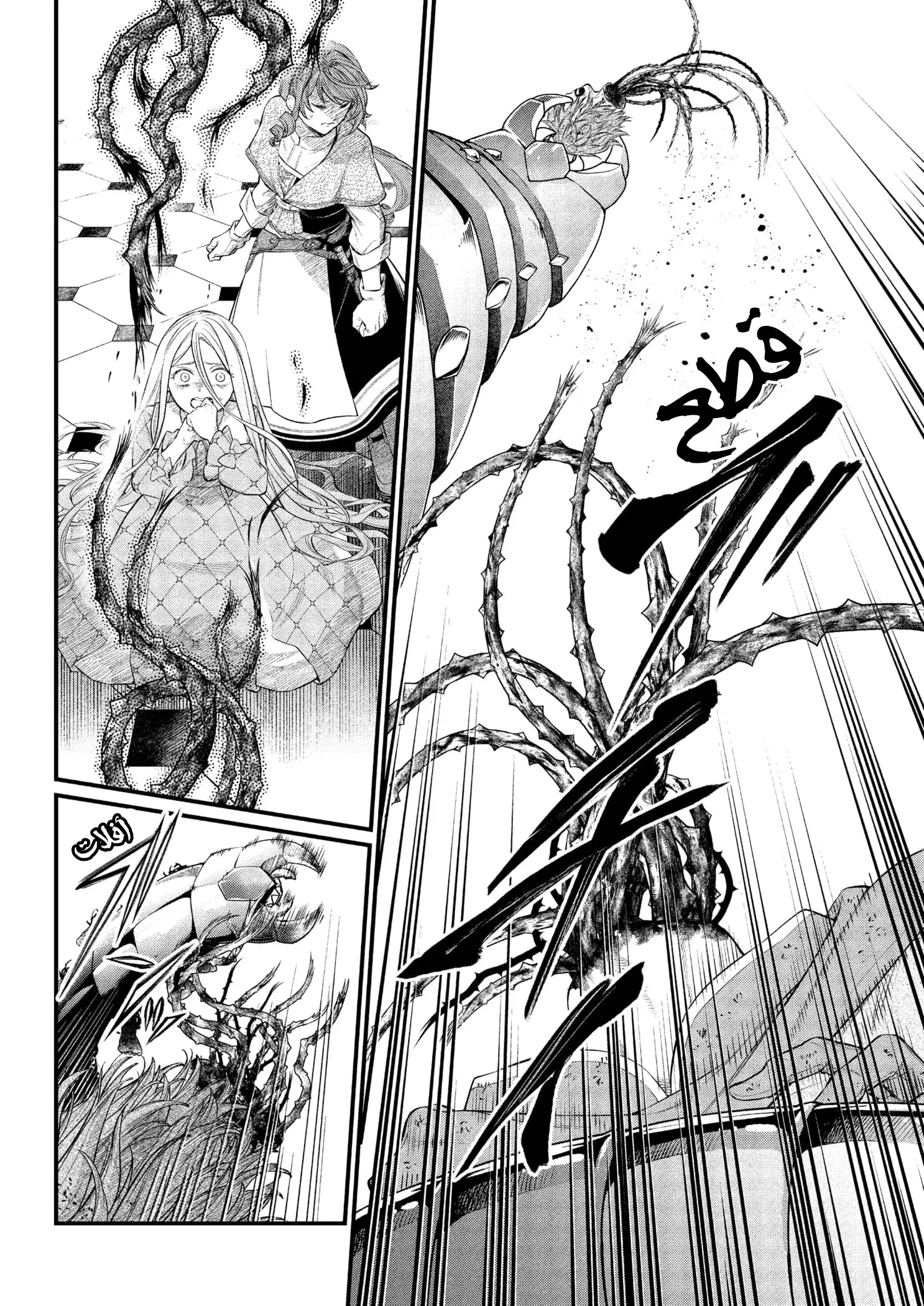 Read Märchen Crown AR Manga Online
