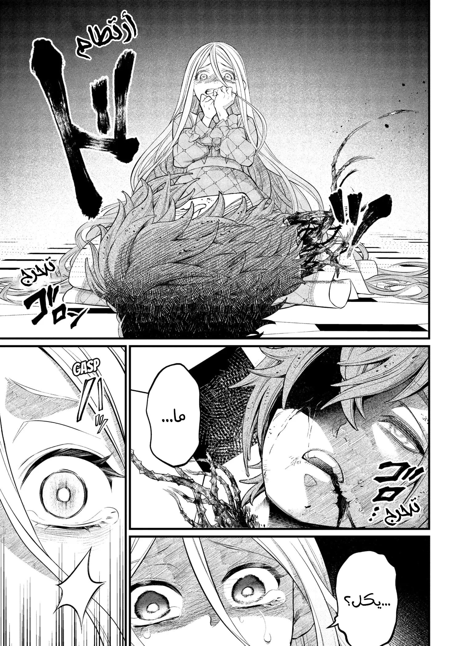 Read Märchen Crown AR Manga Online