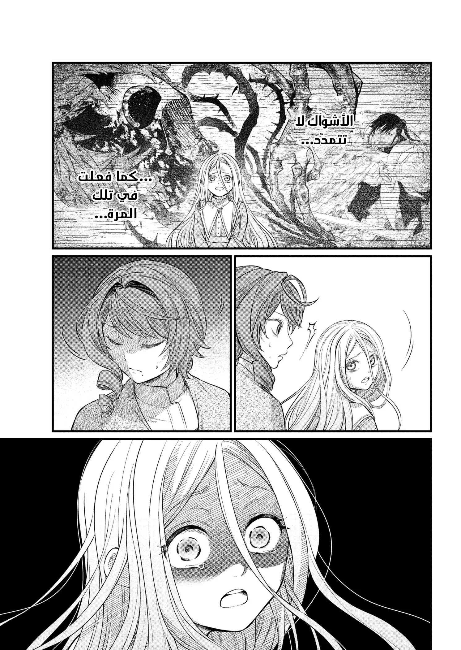 Read Märchen Crown AR Manga Online
