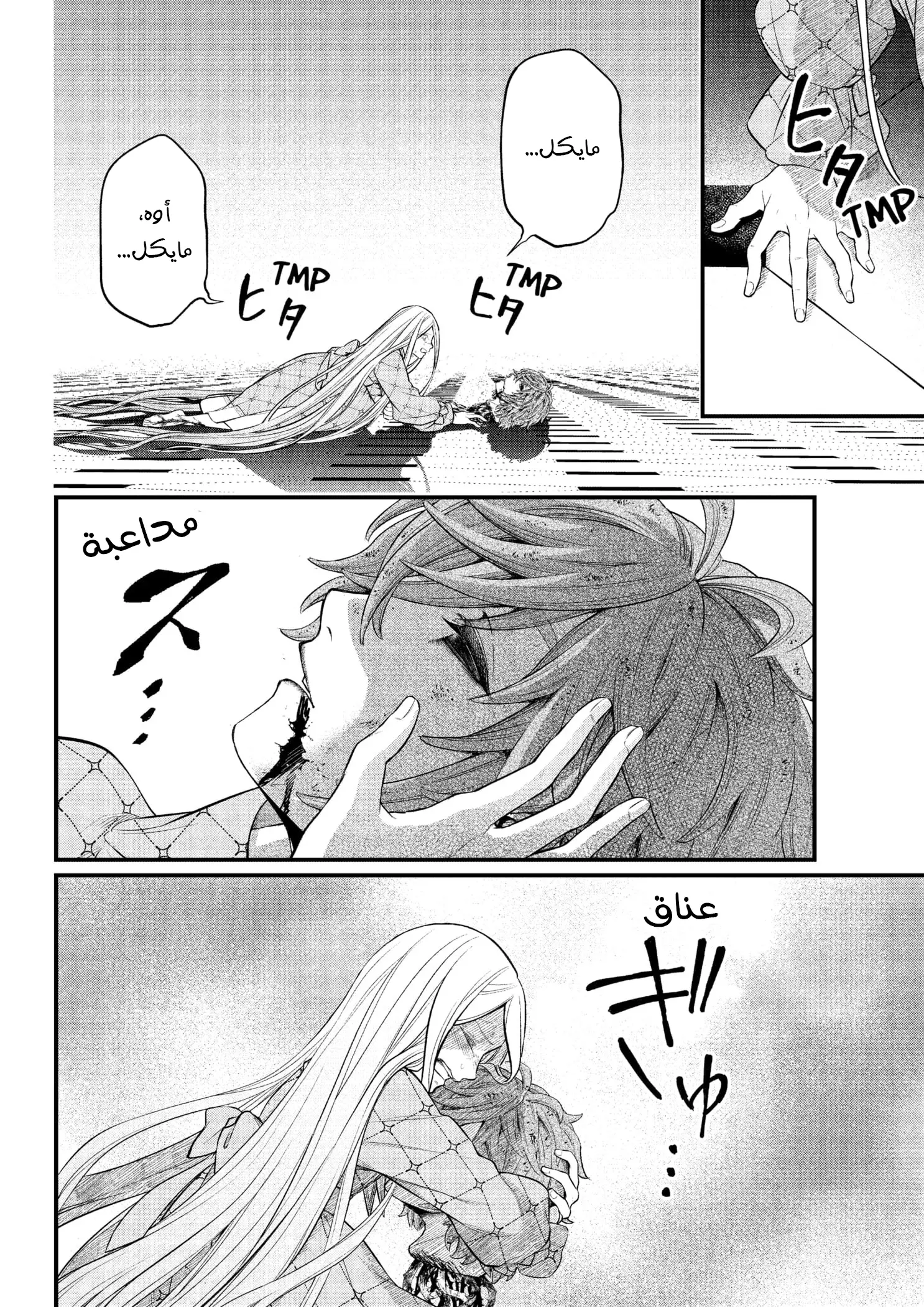 Read Märchen Crown AR Manga Online