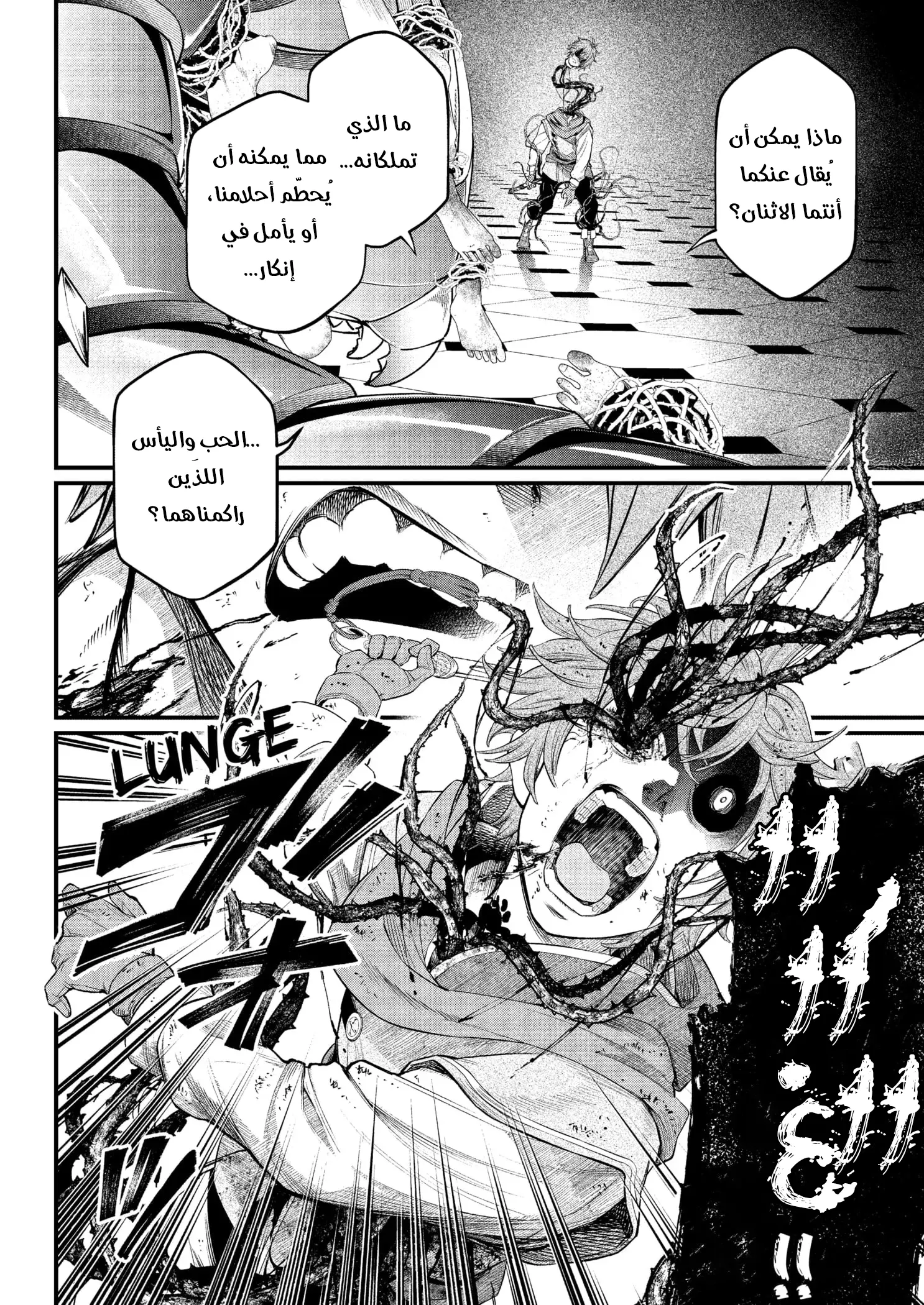 Read Märchen Crown AR Manga Online