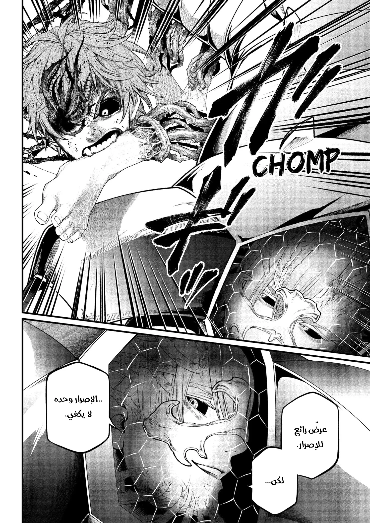 Read Märchen Crown AR Manga Online