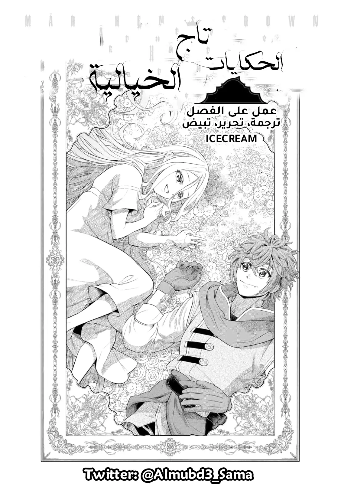 Read Märchen Crown AR Manga Online