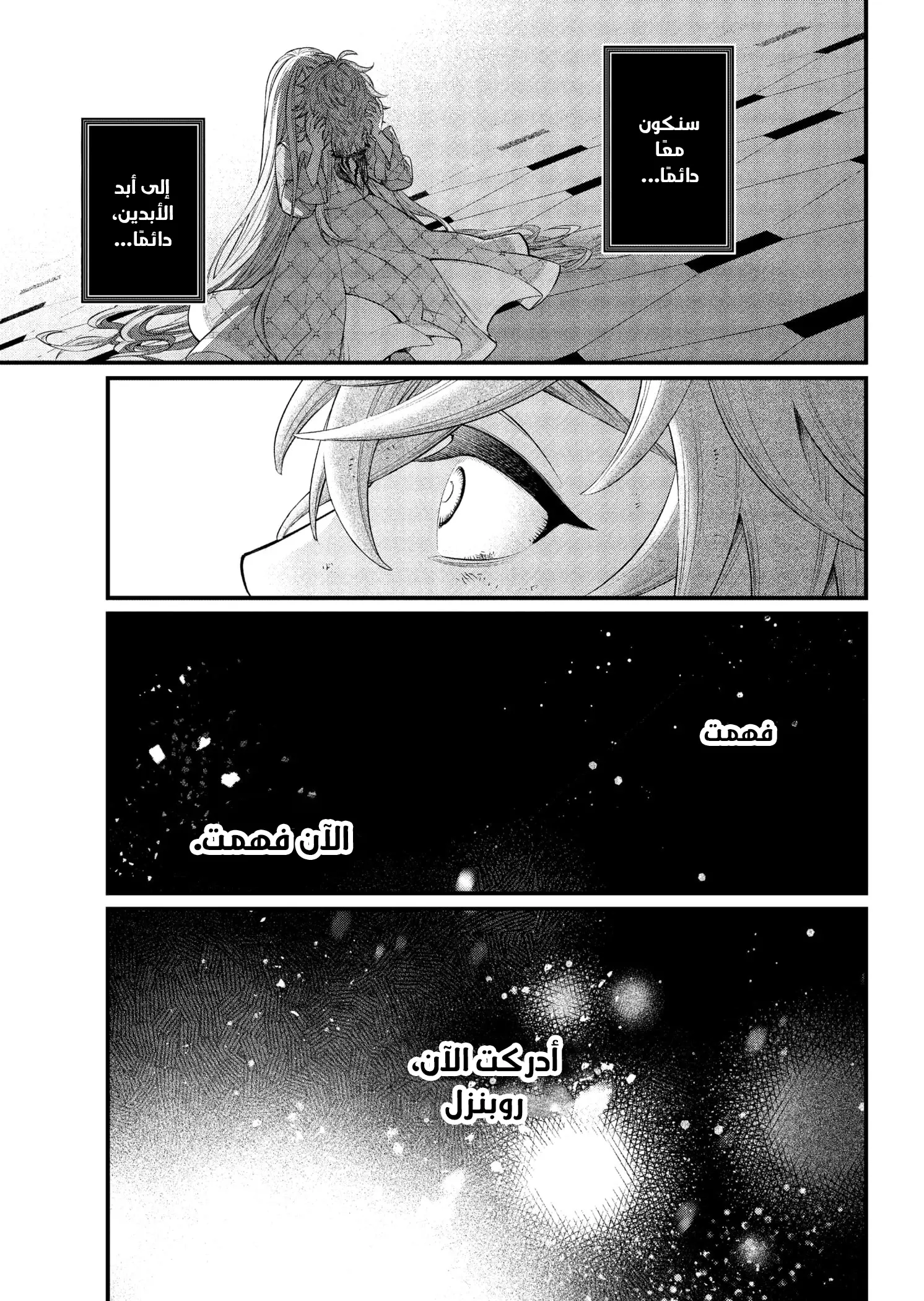 Read Märchen Crown AR Manga Online