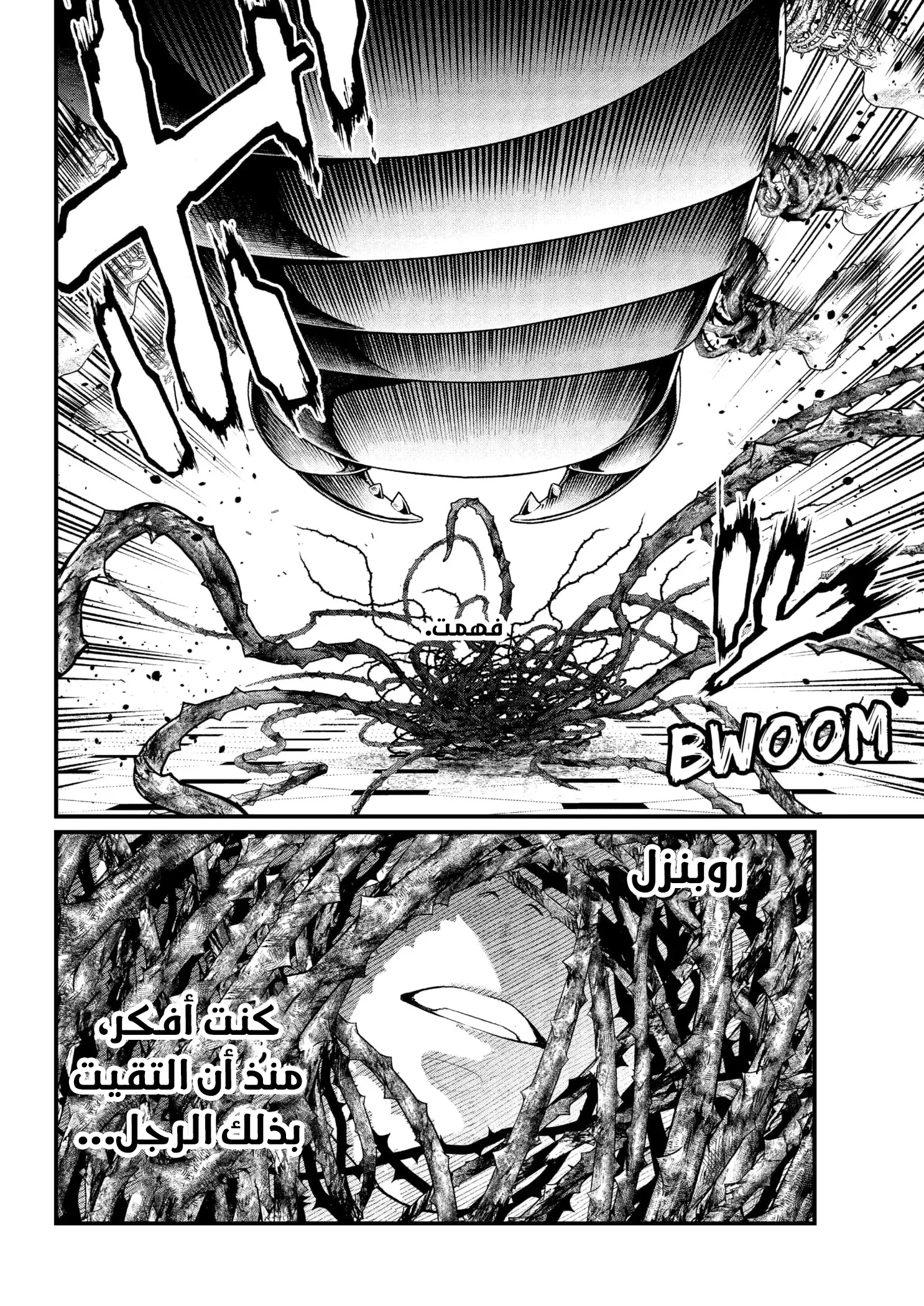 Read Märchen Crown AR Manga Online