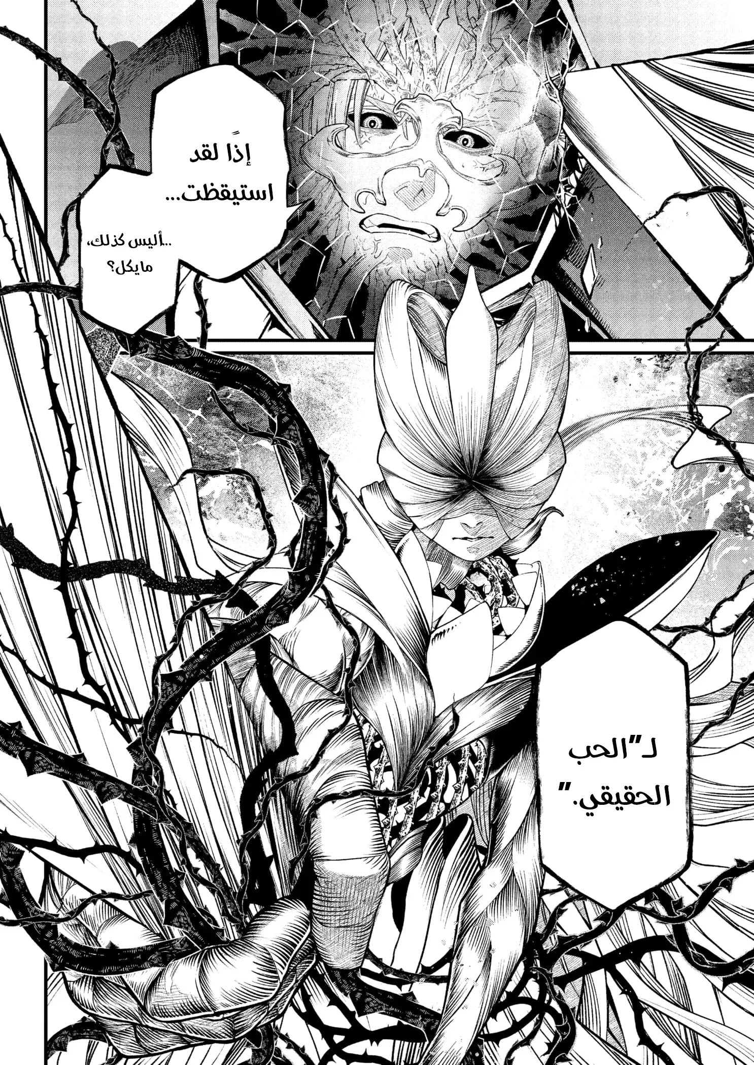 Read Märchen Crown AR Manga Online