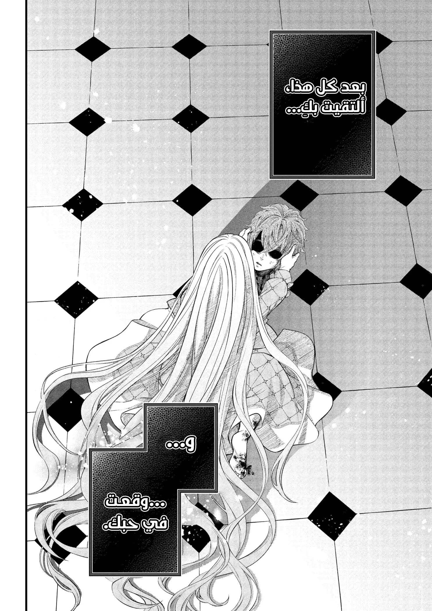 Read Märchen Crown AR Manga Online