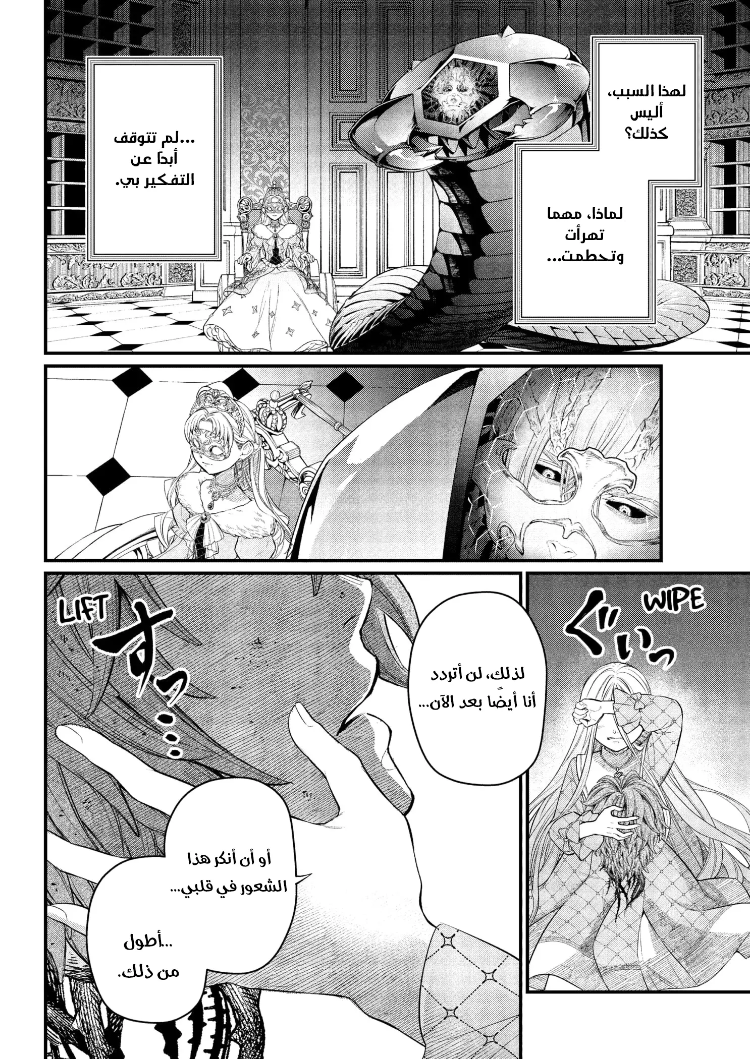 Read Märchen Crown AR Manga Online