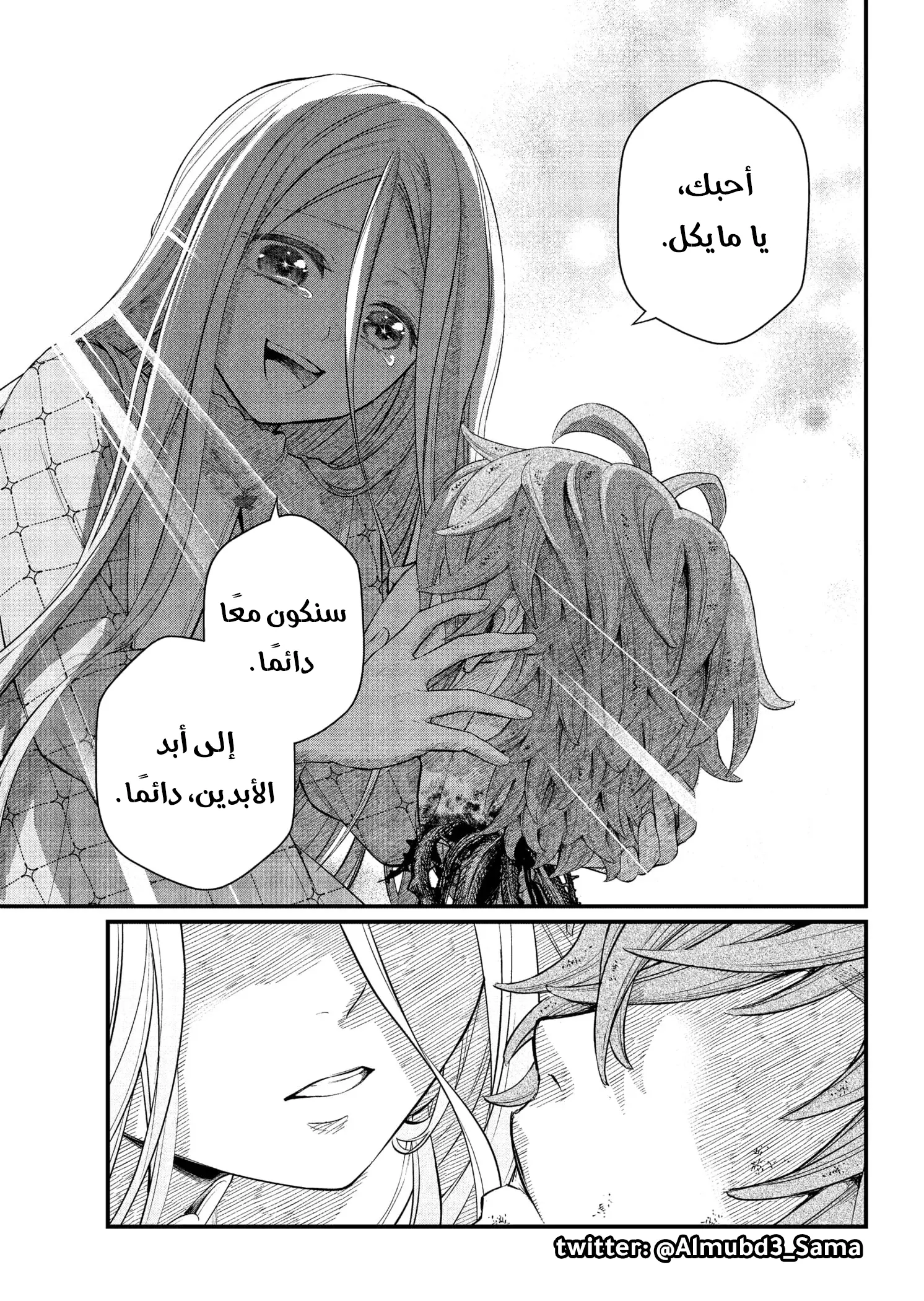 Read Märchen Crown AR Manga Online