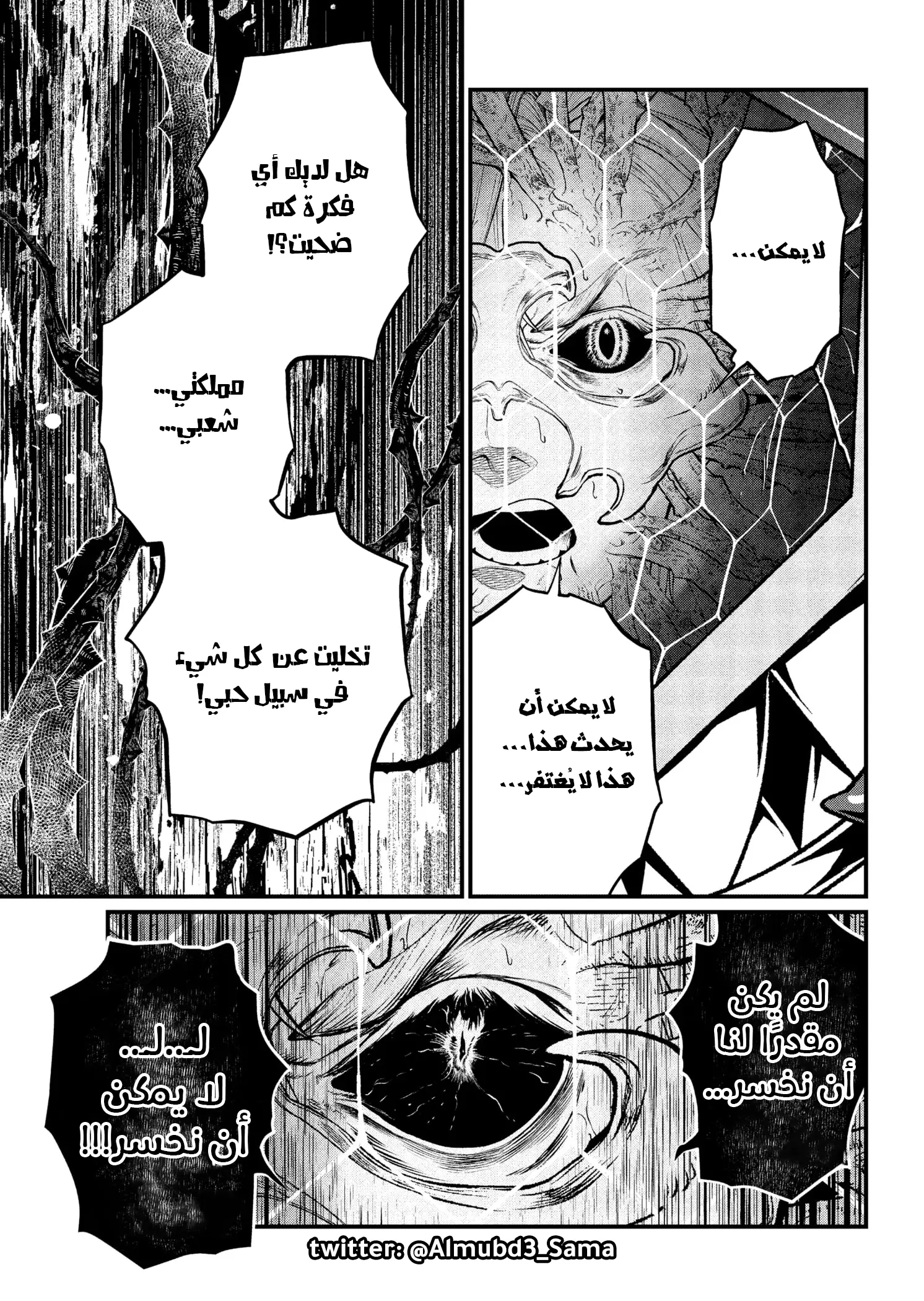 Read Märchen Crown AR Manga Online