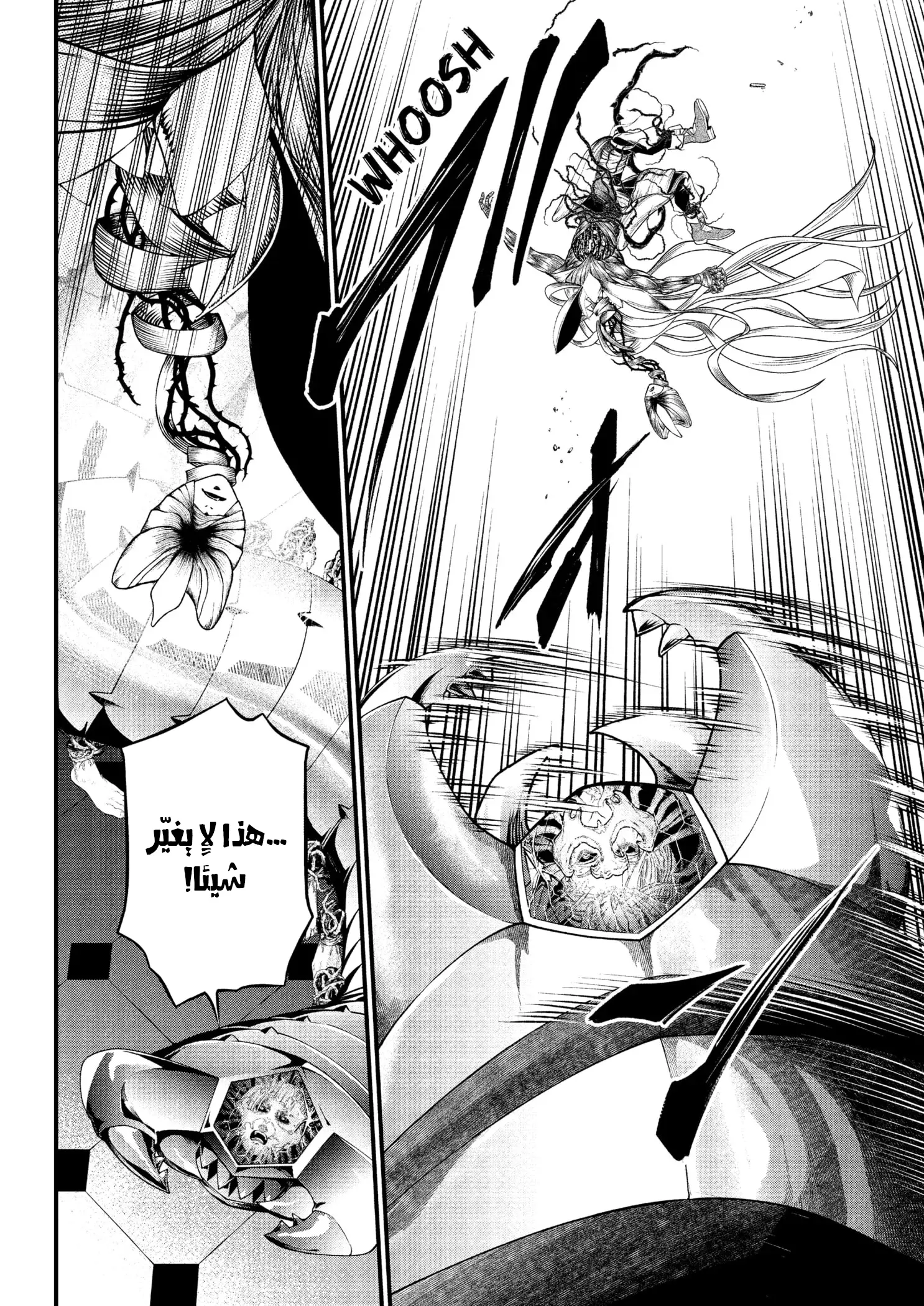 Read Märchen Crown AR Manga Online