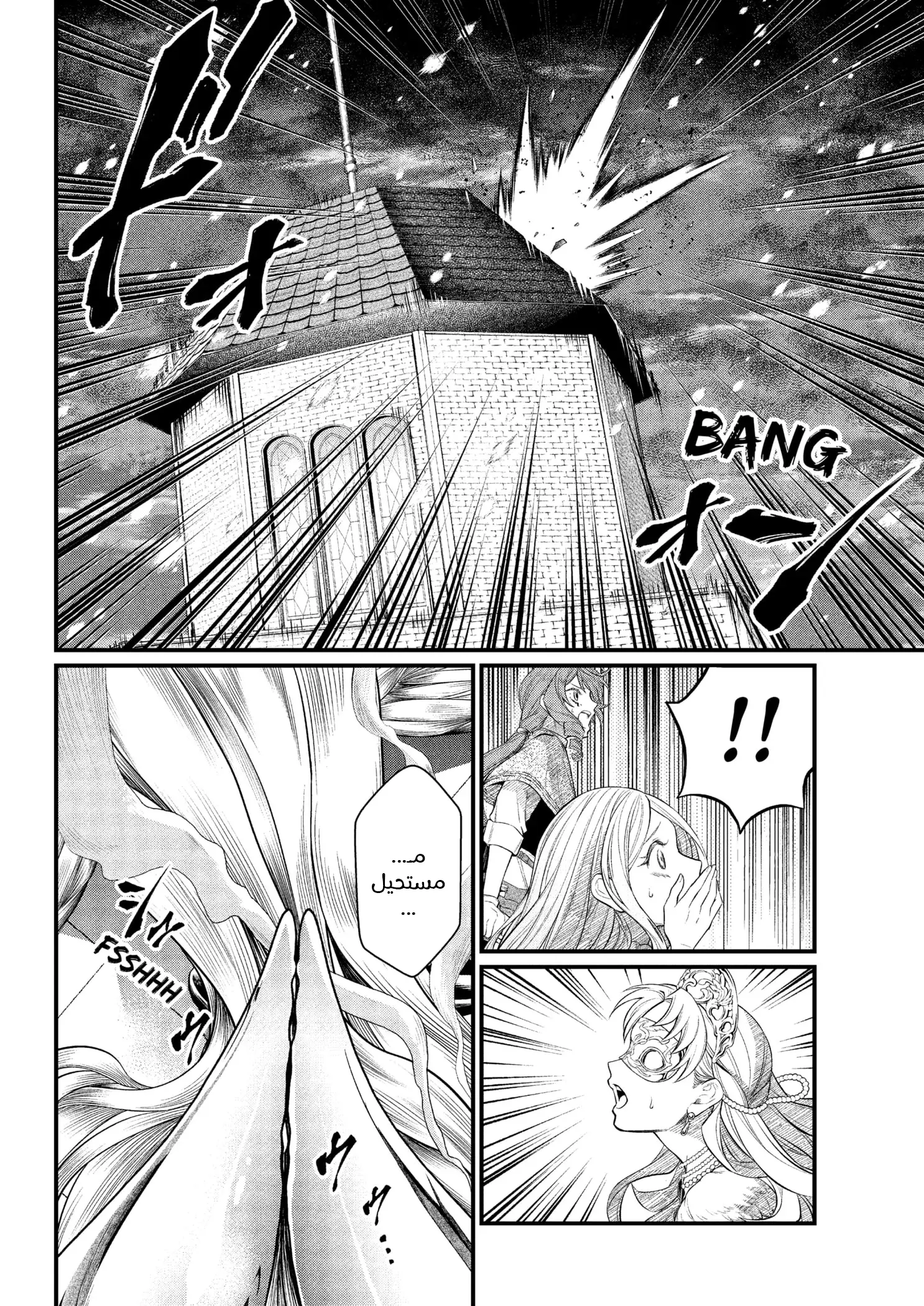 Read Märchen Crown AR Manga Online