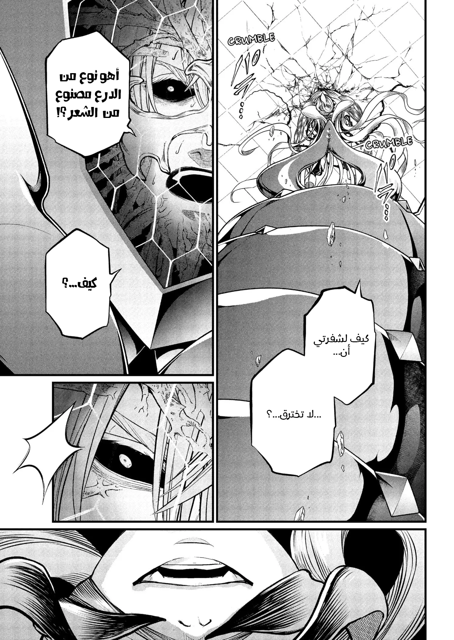 Read Märchen Crown AR Manga Online