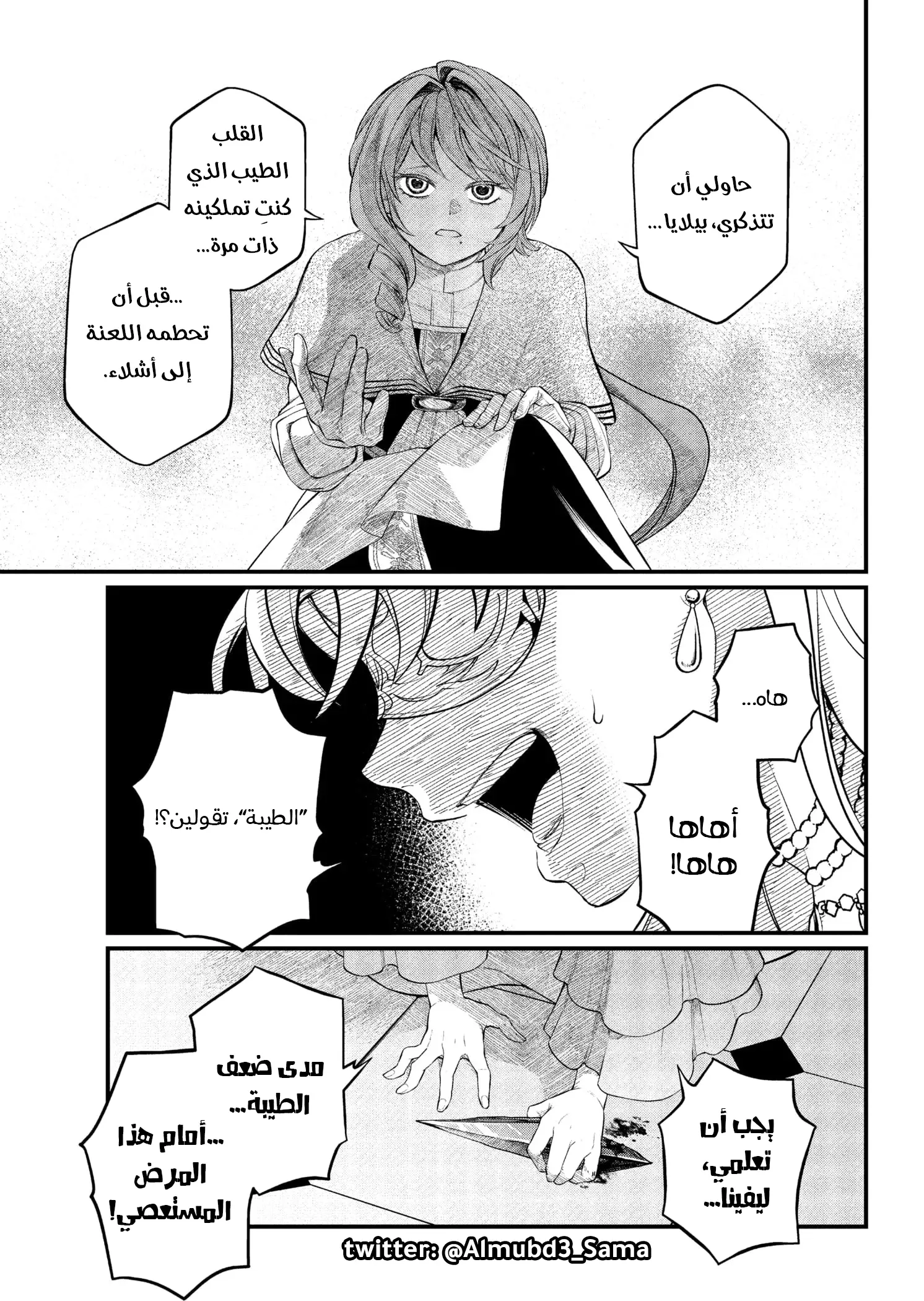 Read Märchen Crown AR Manga Online