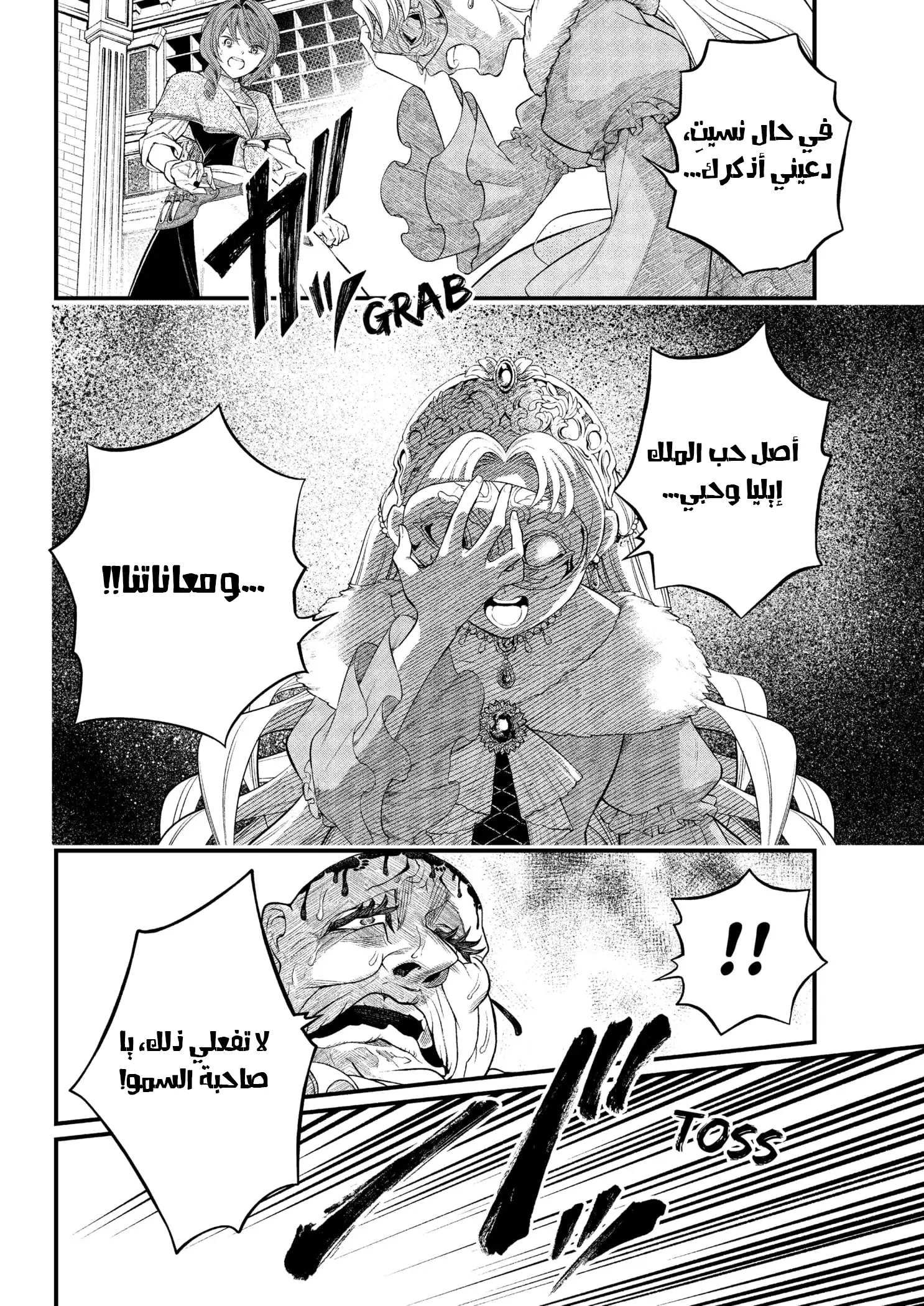 Read Märchen Crown AR Manga Online