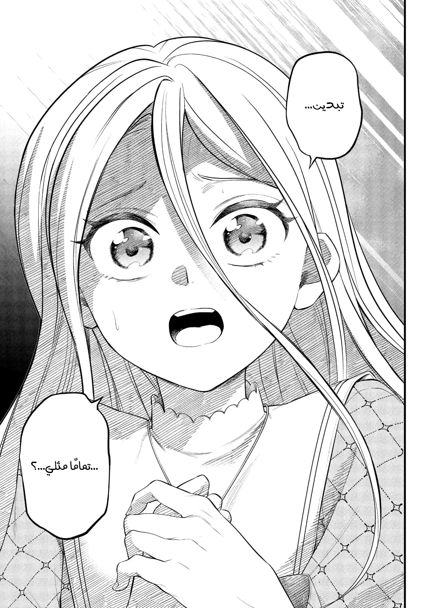 Read Märchen Crown AR Manga Online