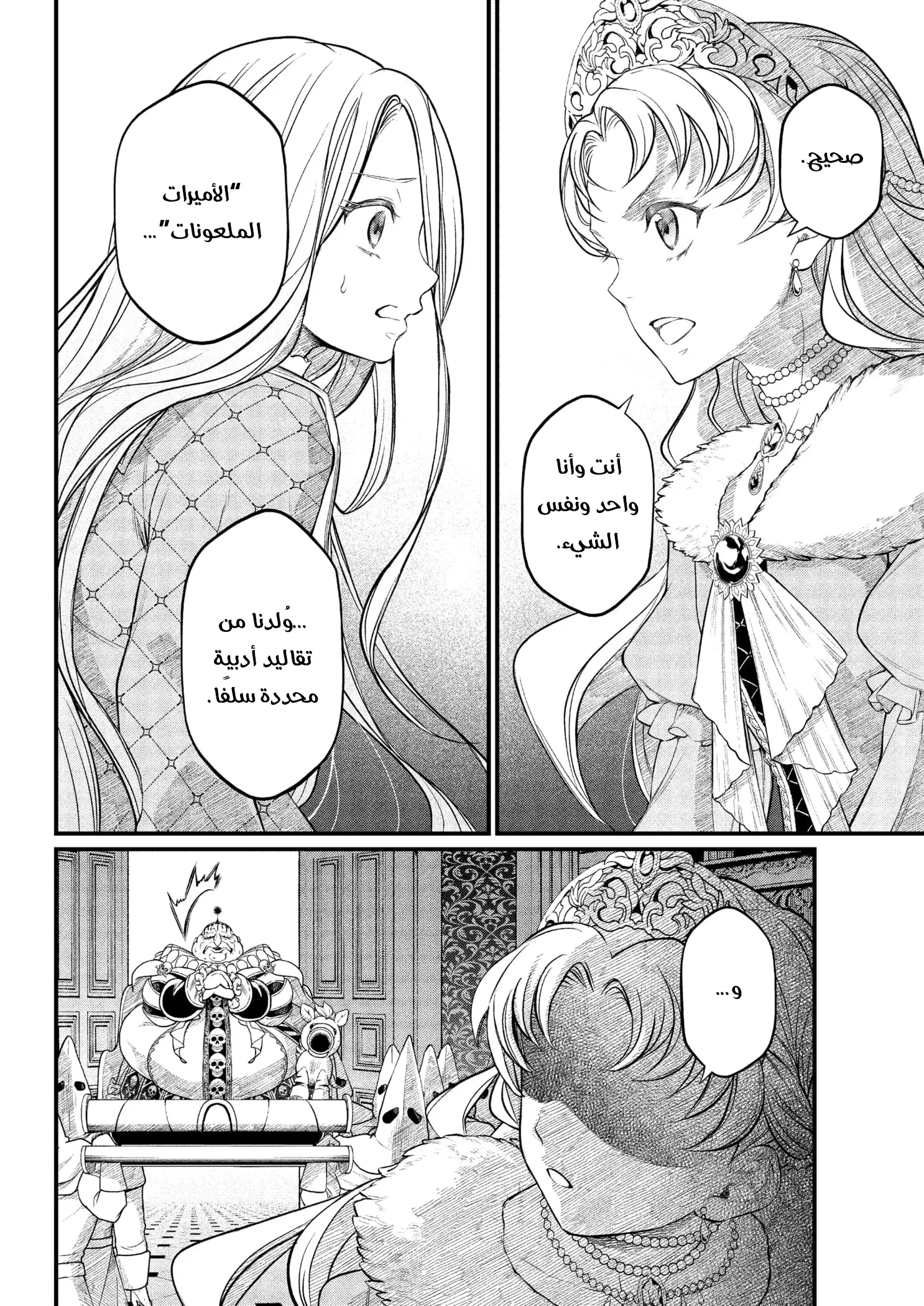 Read Märchen Crown AR Manga Online