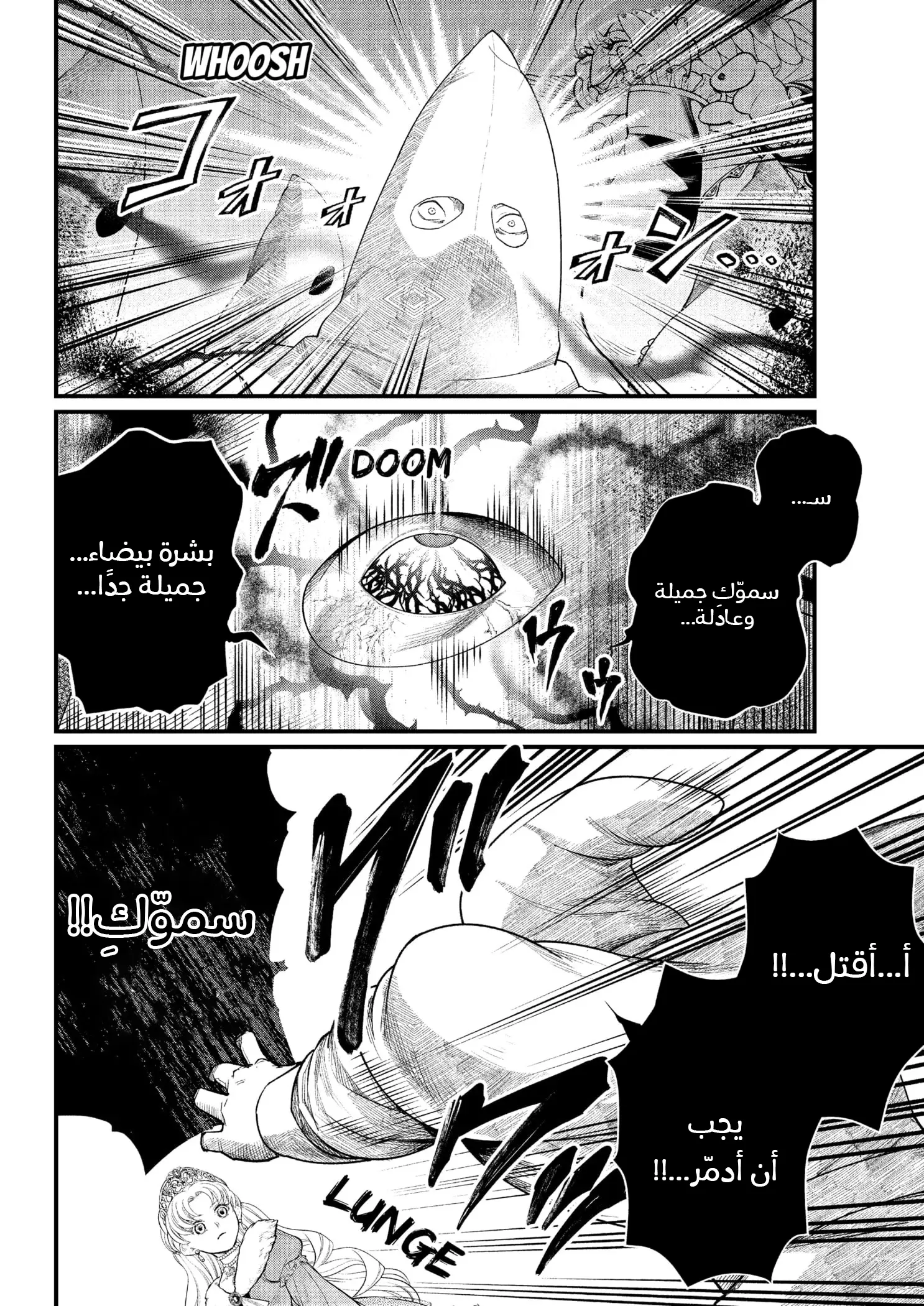Read Märchen Crown AR Manga Online