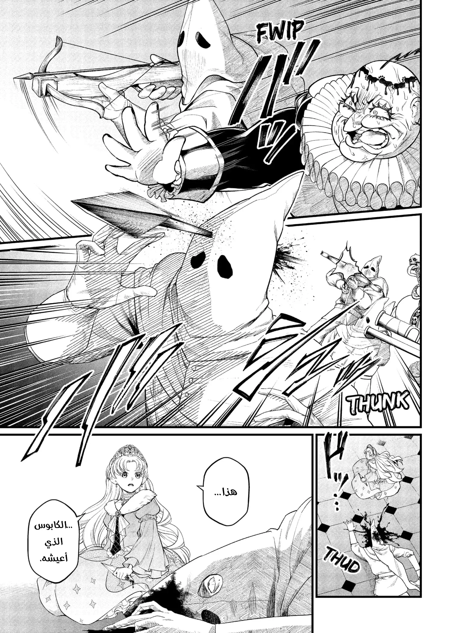 Read Märchen Crown AR Manga Online