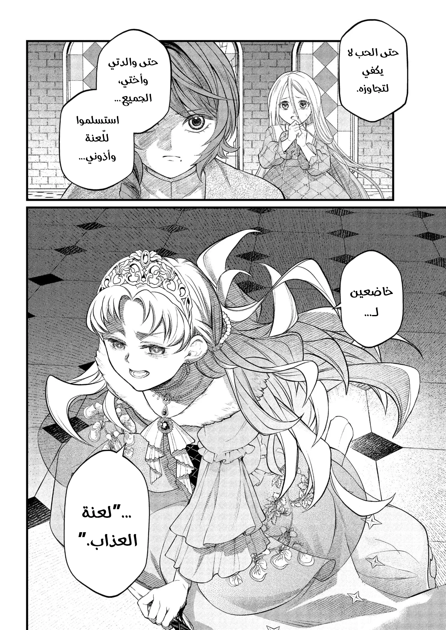 Read Märchen Crown AR Manga Online