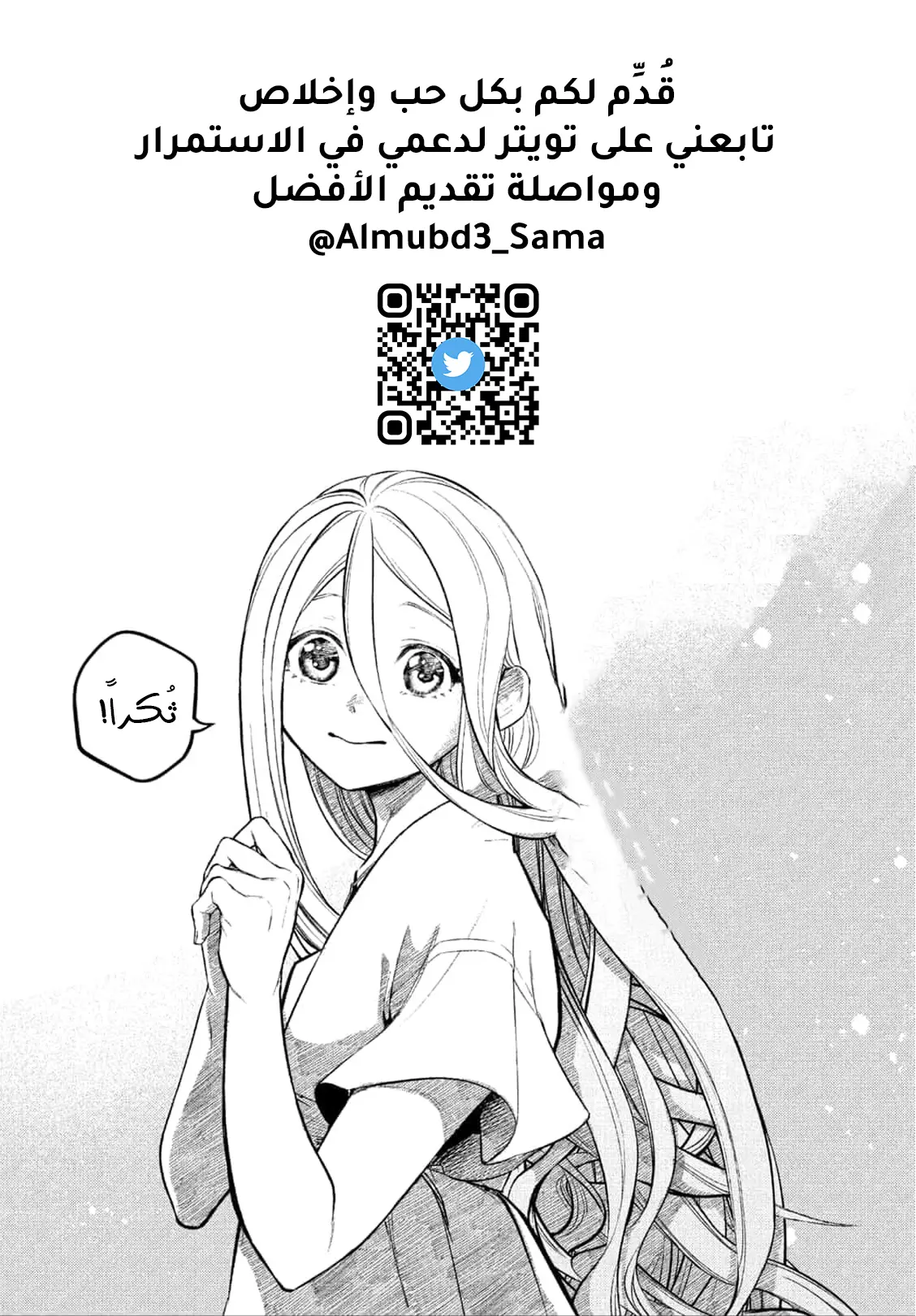 Read Märchen Crown AR Manga Online