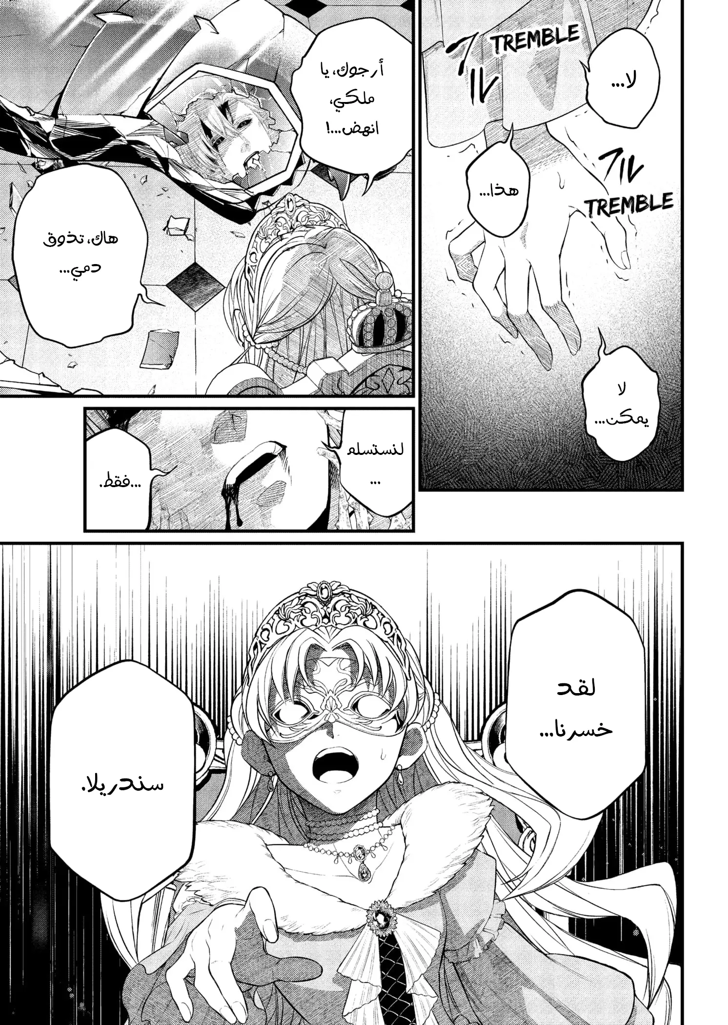 Read Märchen Crown AR Manga Online
