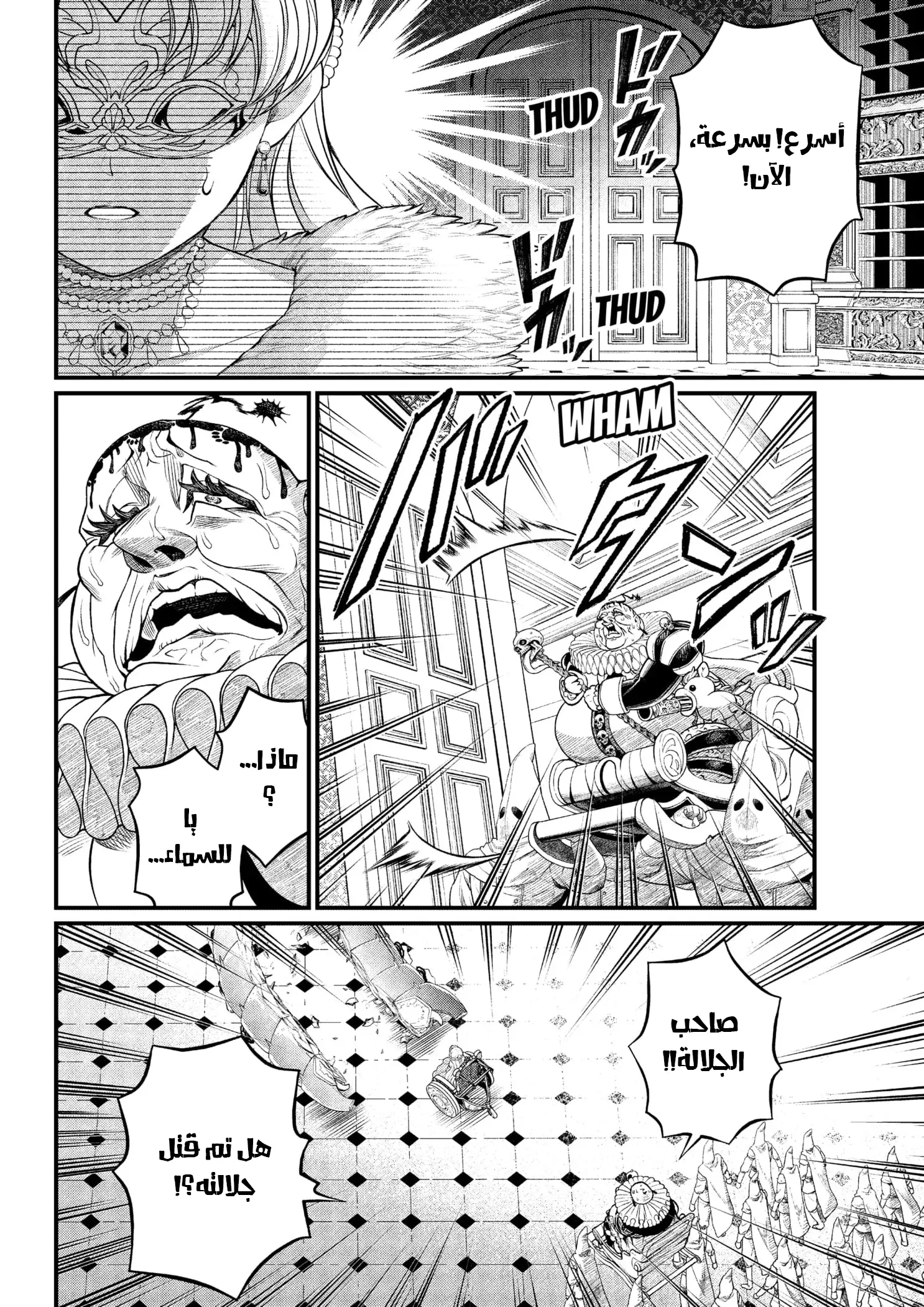 Read Märchen Crown AR Manga Online