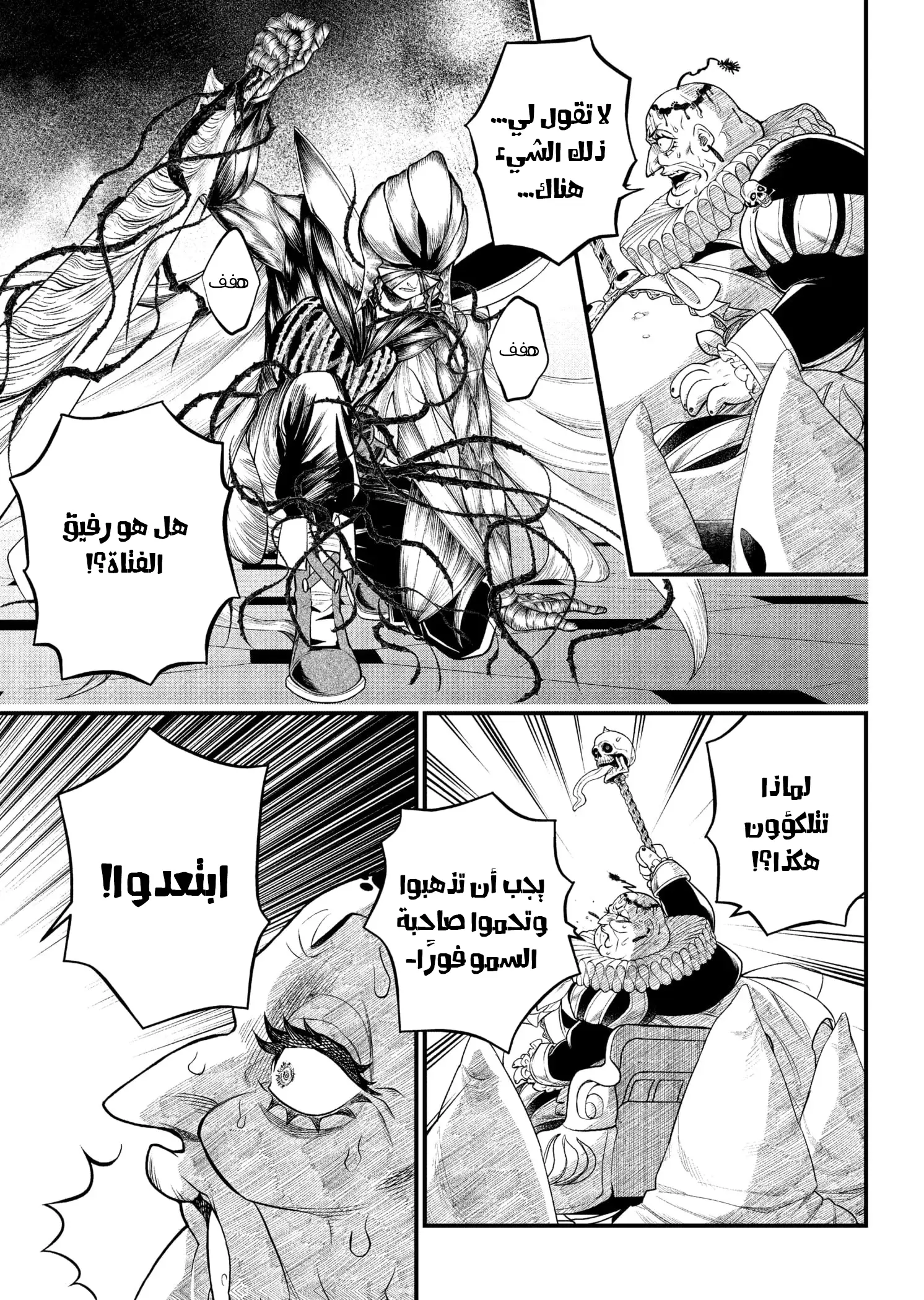 Read Märchen Crown AR Manga Online