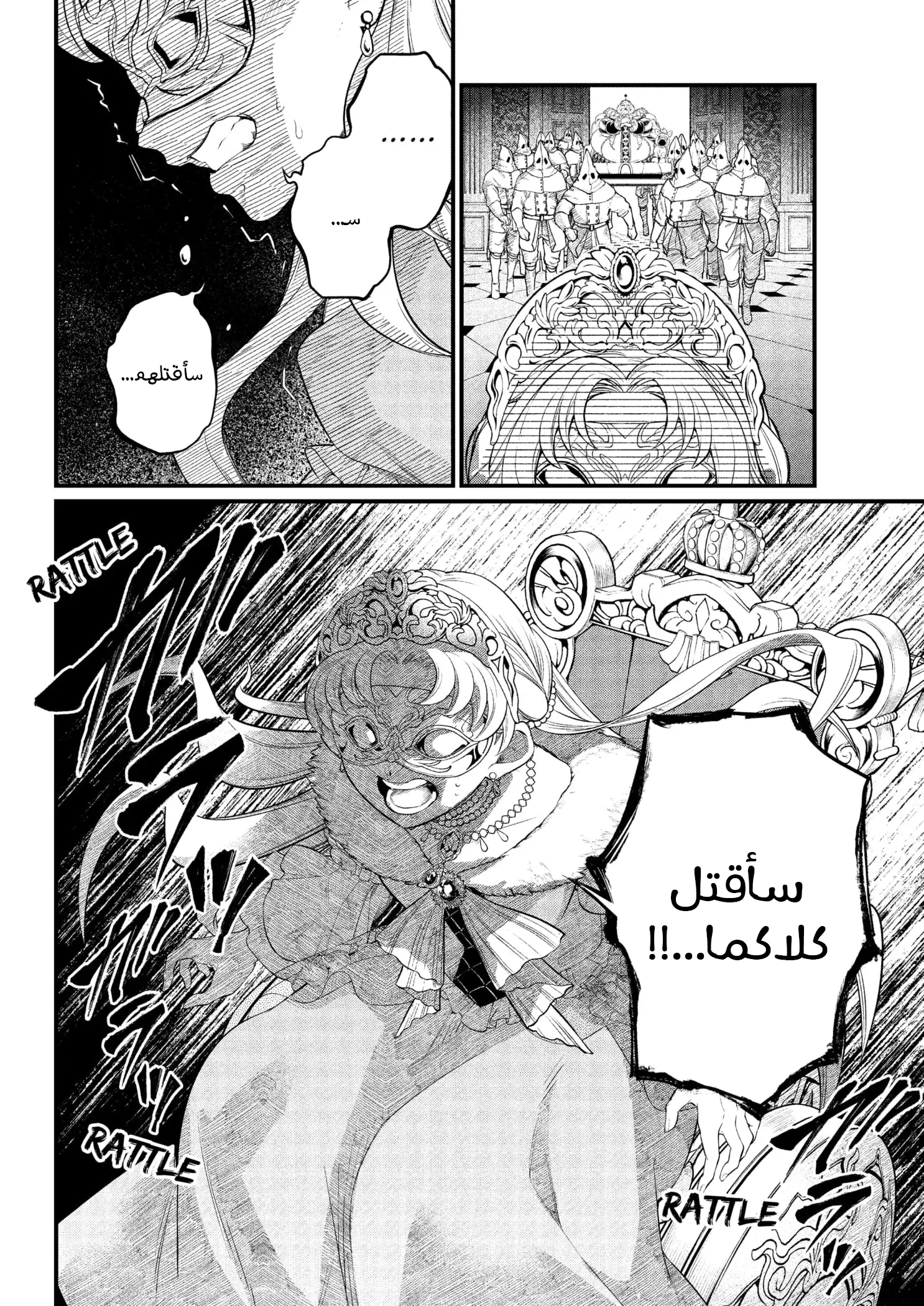 Read Märchen Crown AR Manga Online