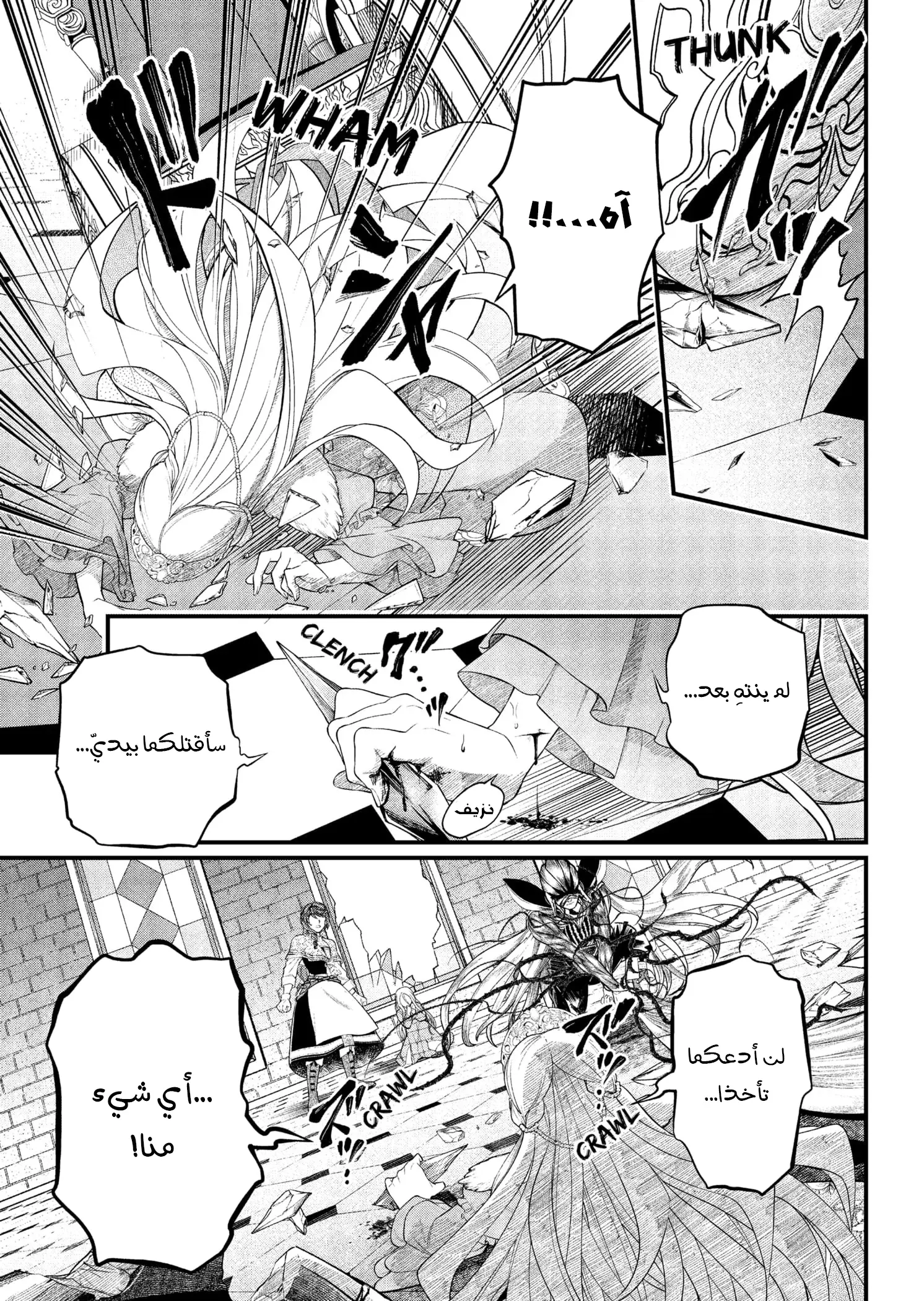 Read Märchen Crown AR Manga Online