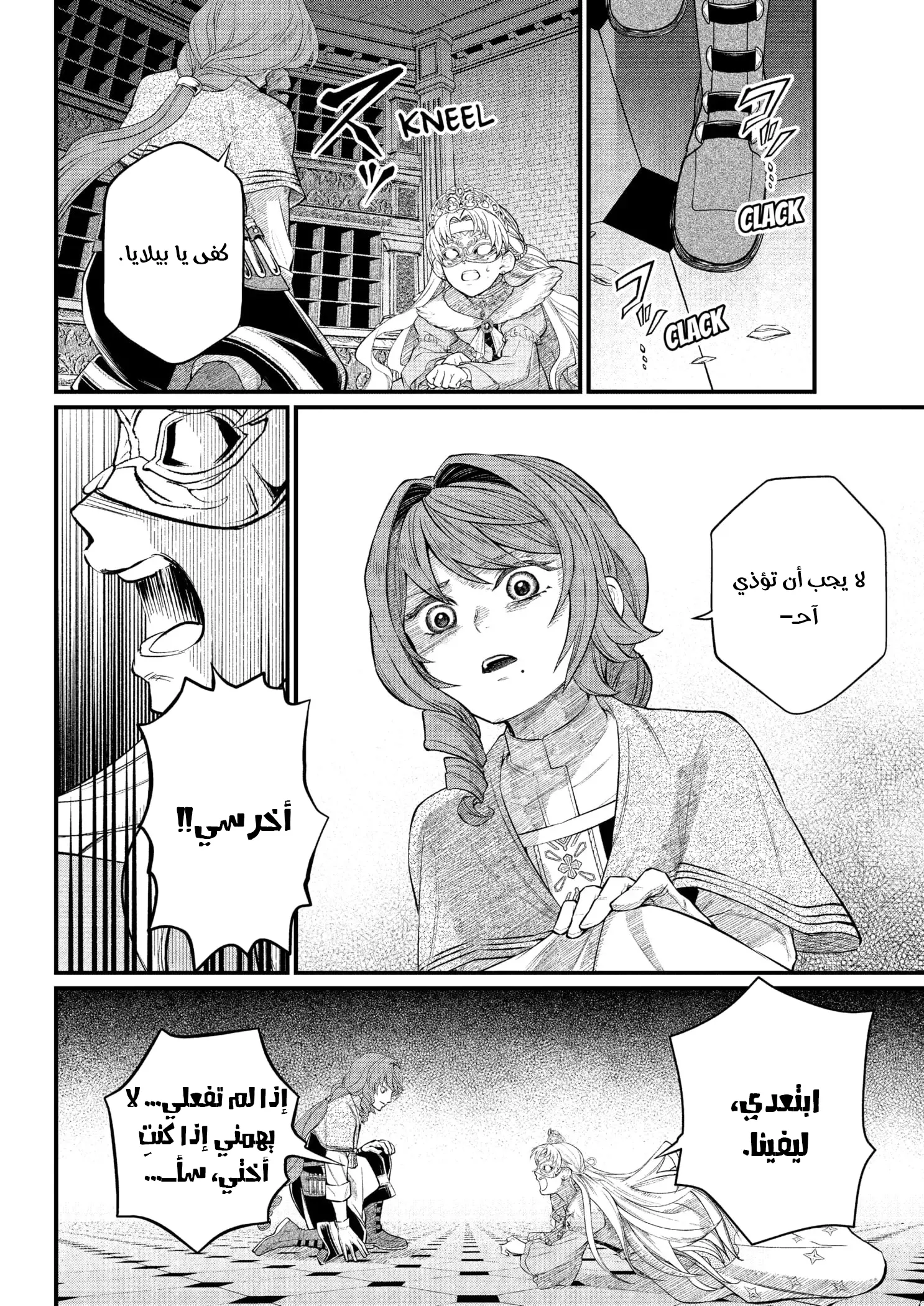 Read Märchen Crown AR Manga Online