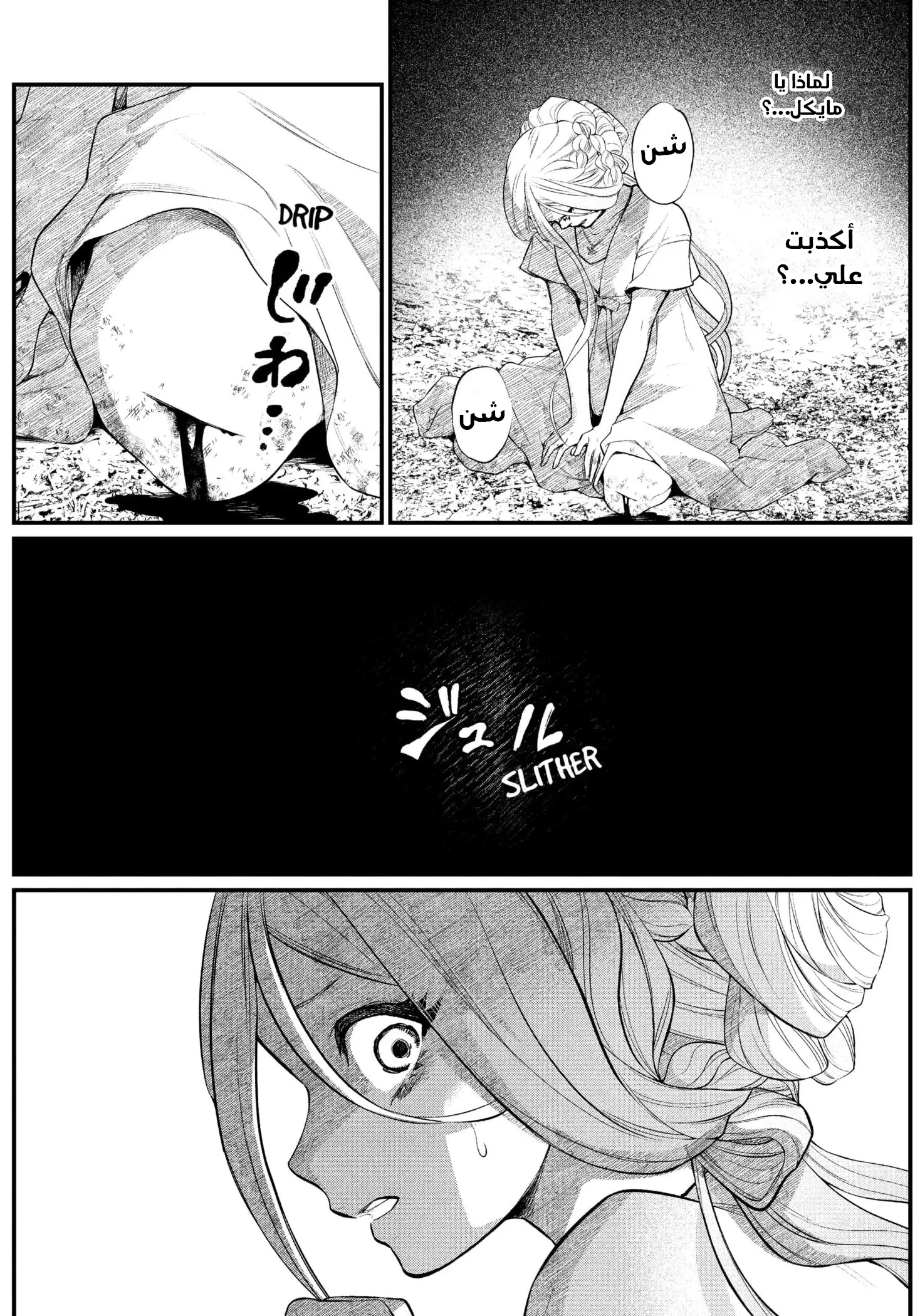 Read Märchen Crown AR Manga Online
