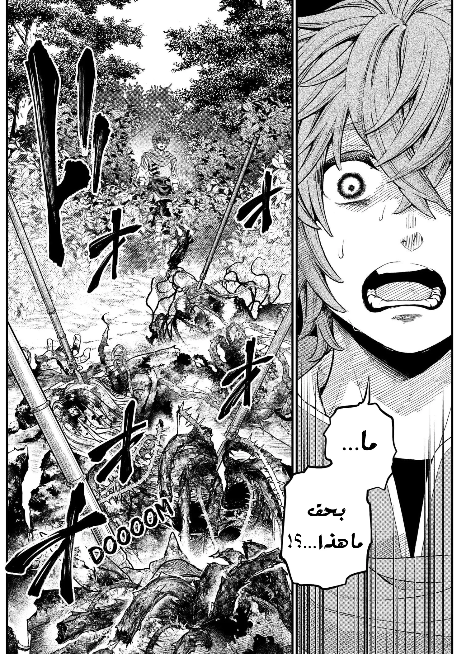 Read Märchen Crown AR Manga Online