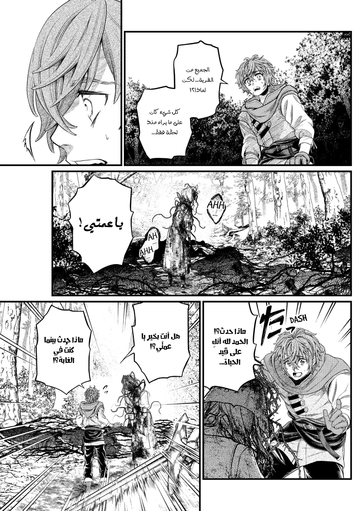 Read Märchen Crown AR Manga Online