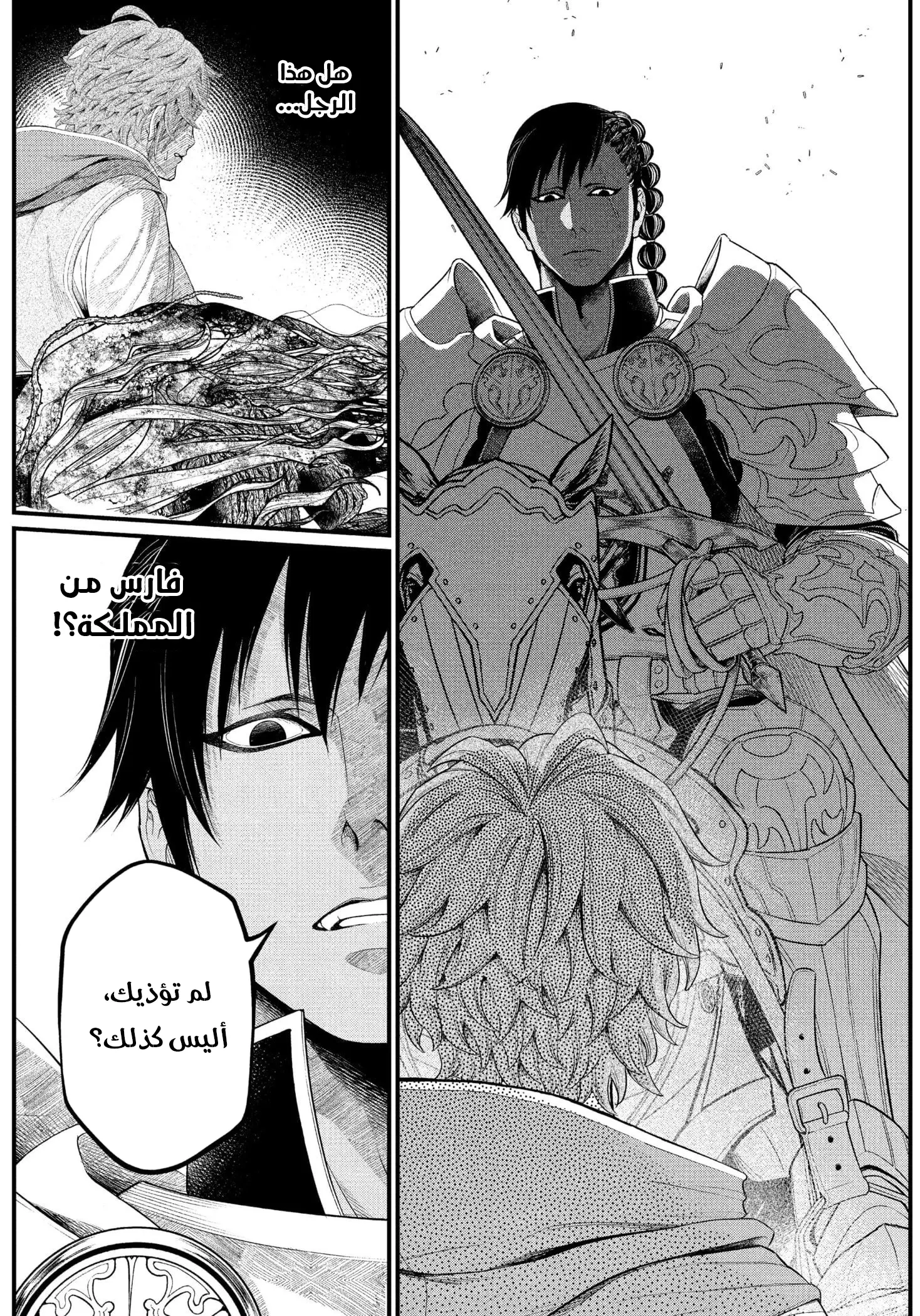 Read Märchen Crown AR Manga Online