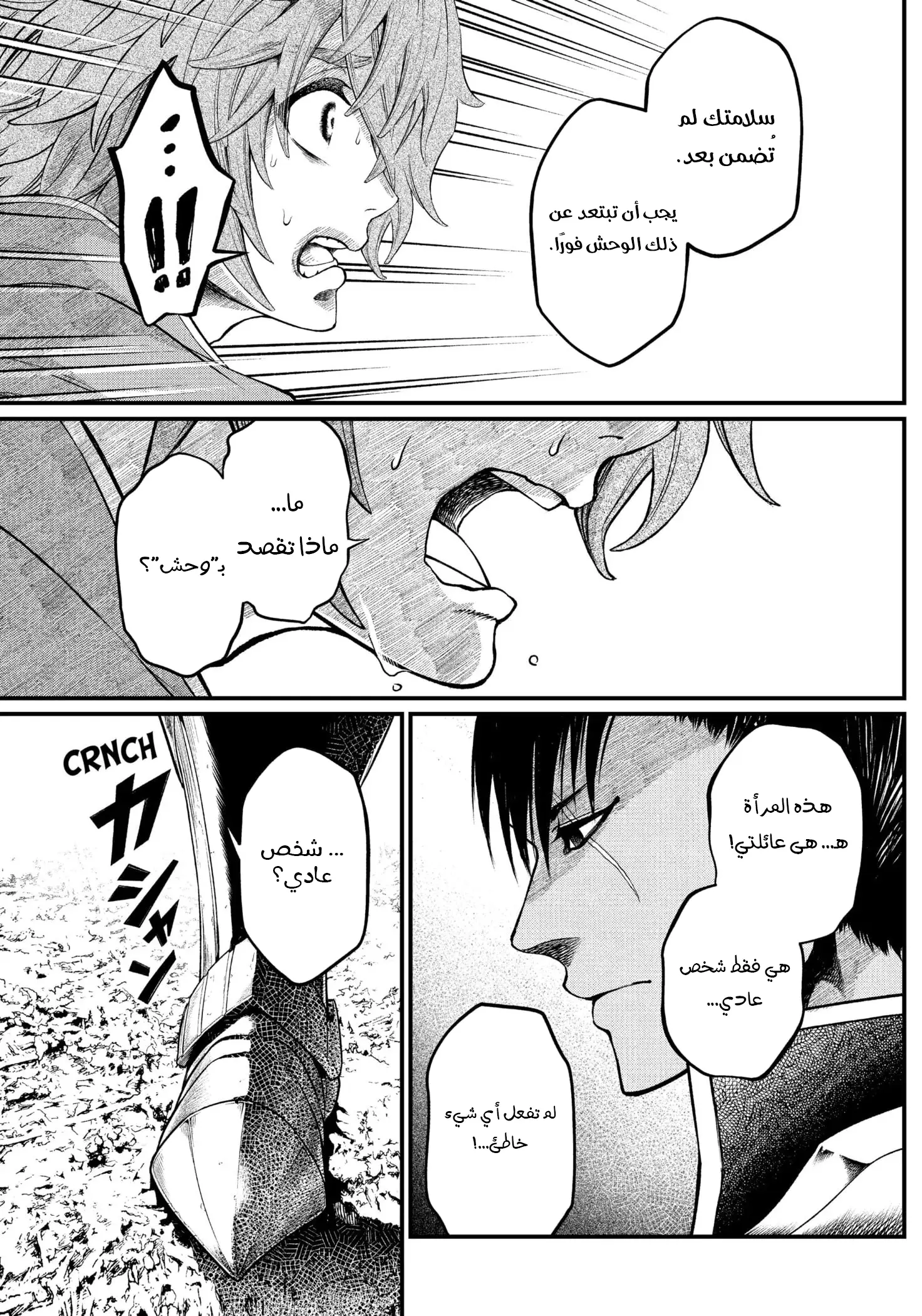 Read Märchen Crown AR Manga Online