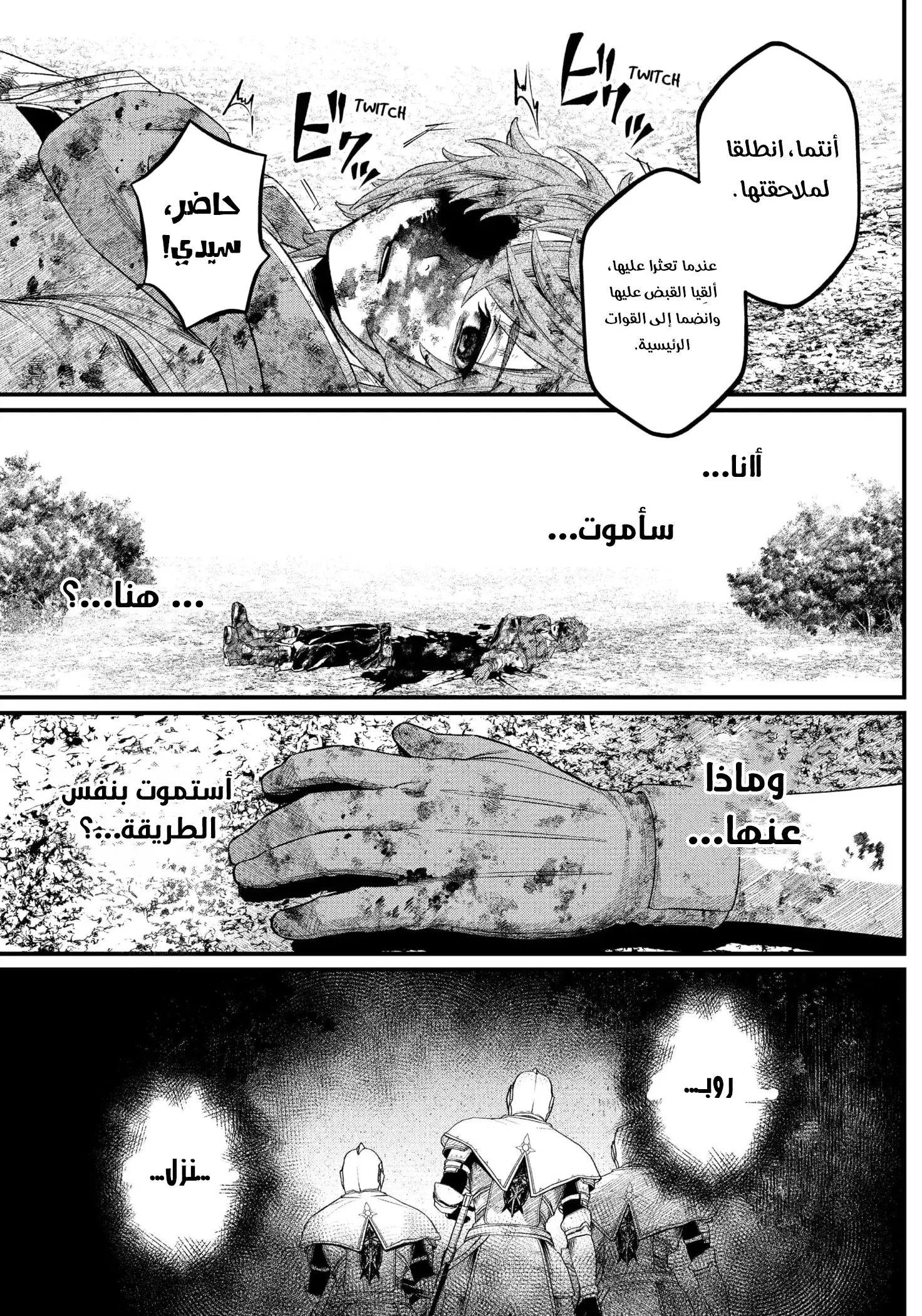 Read Märchen Crown AR Manga Online